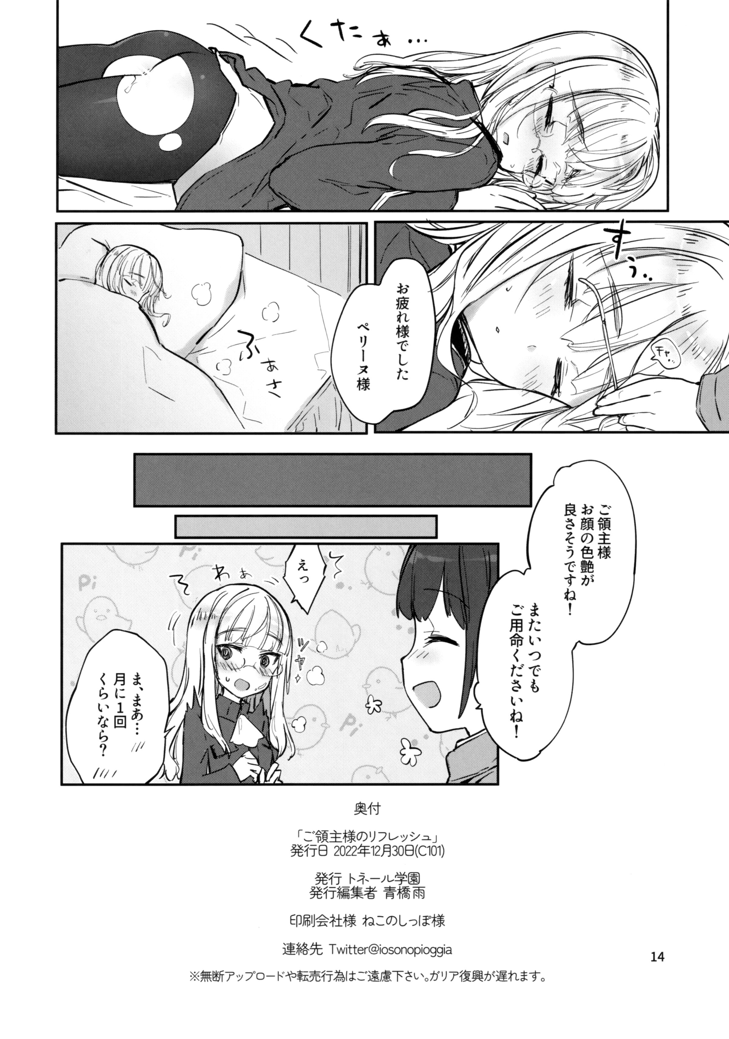 14