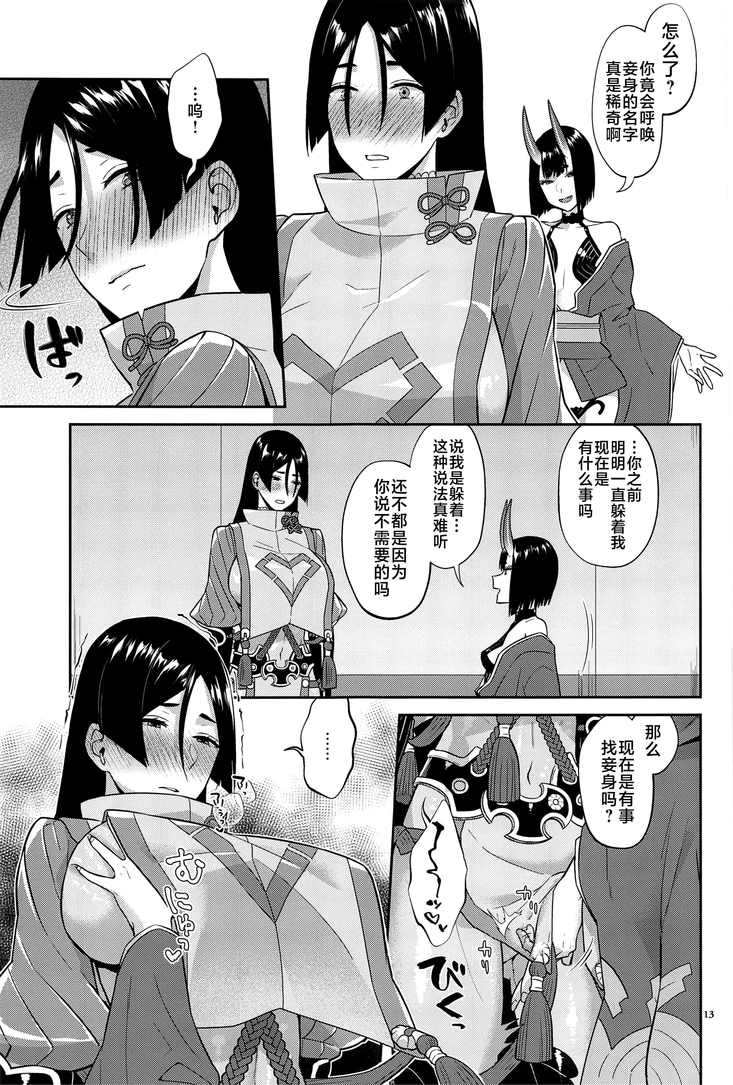 12