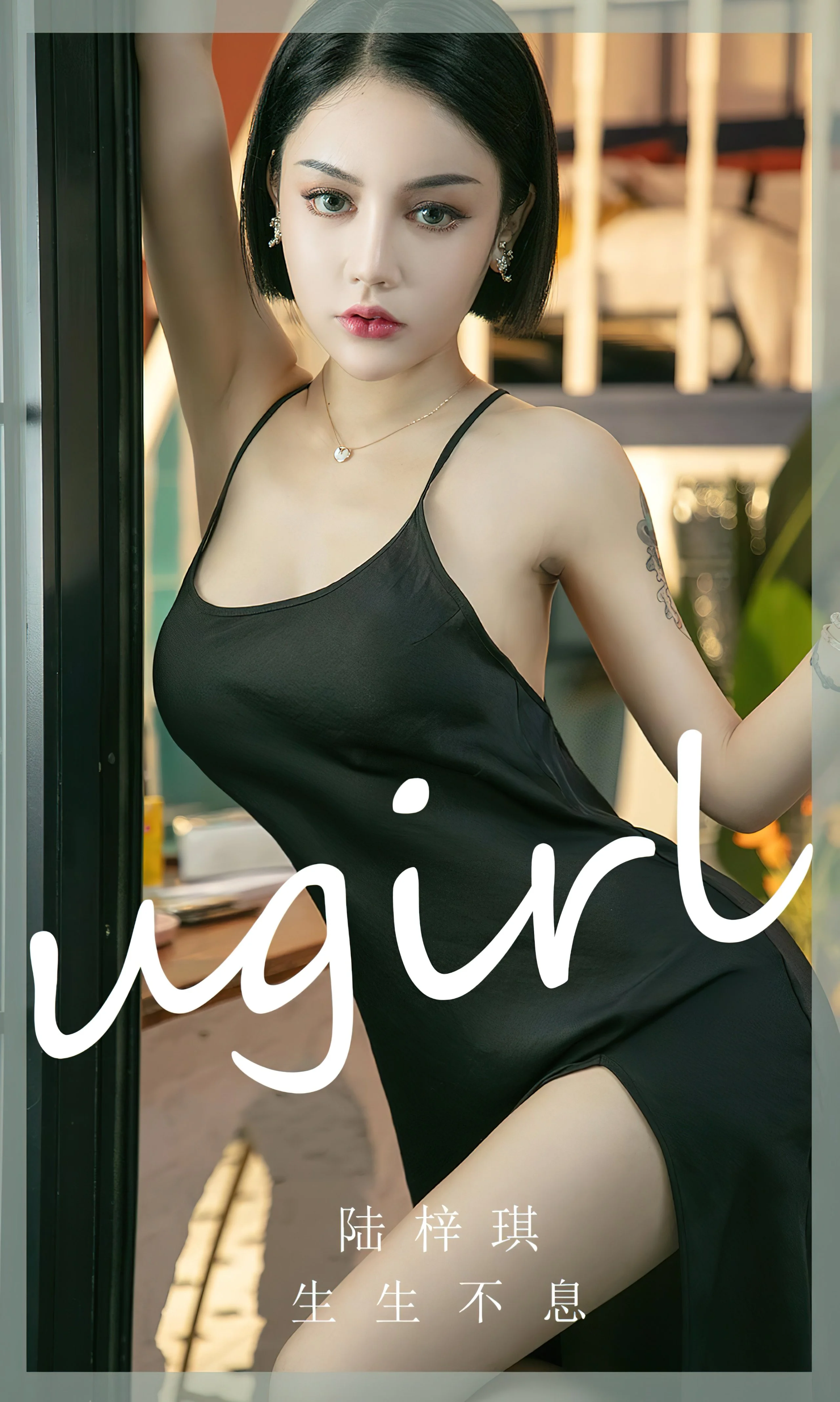 UGIRLS-Ai-You-Wu-App-No.2444-Lu-Zi-Qi-MrCong.com-001