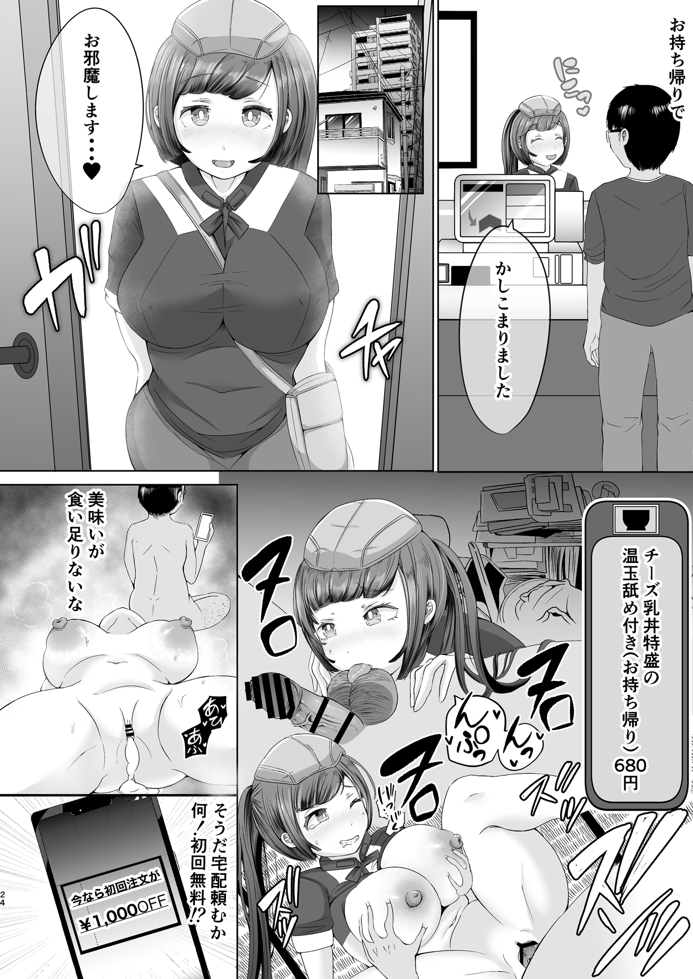 23