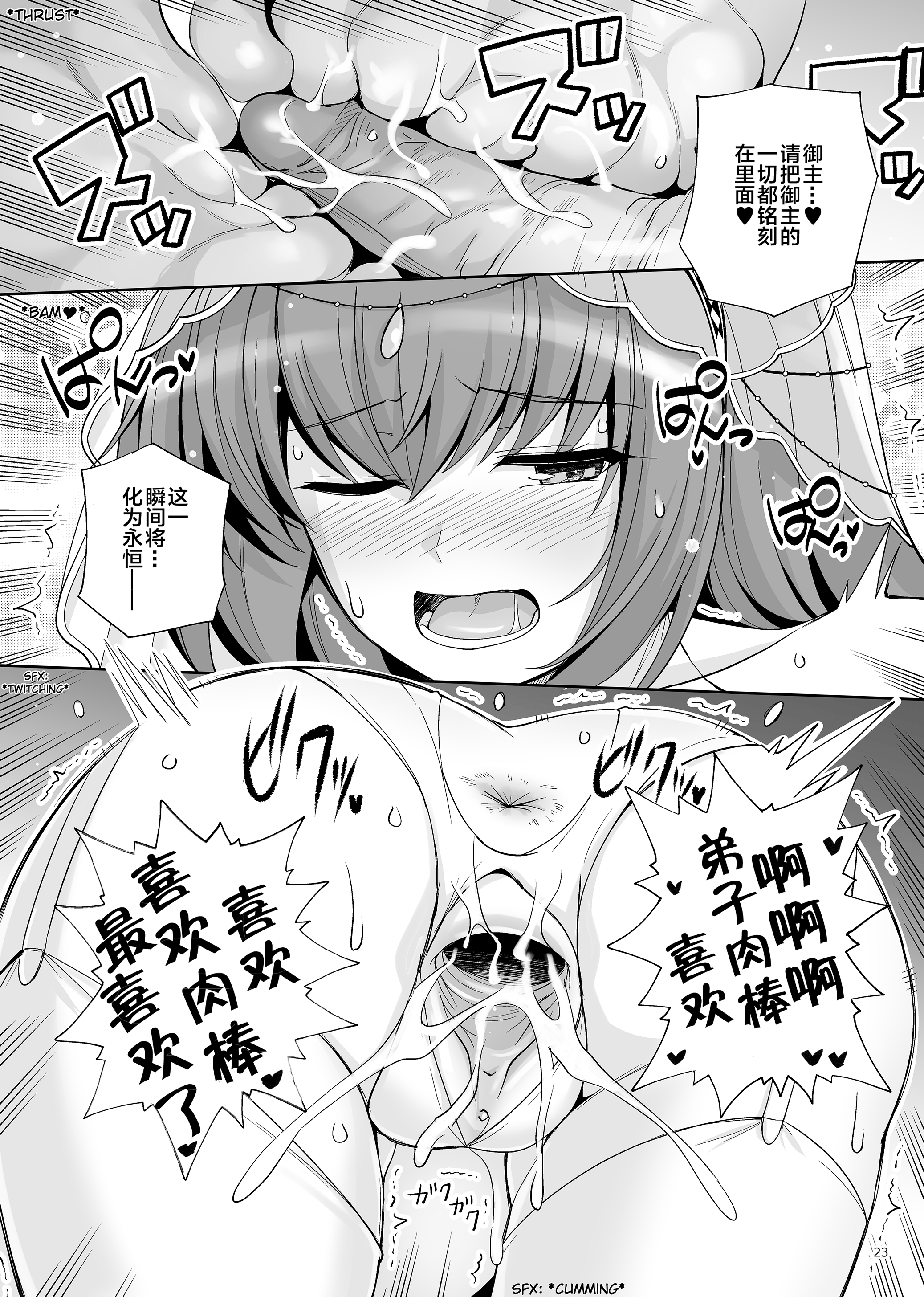 023
