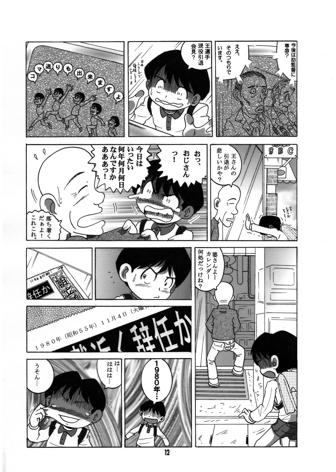 012