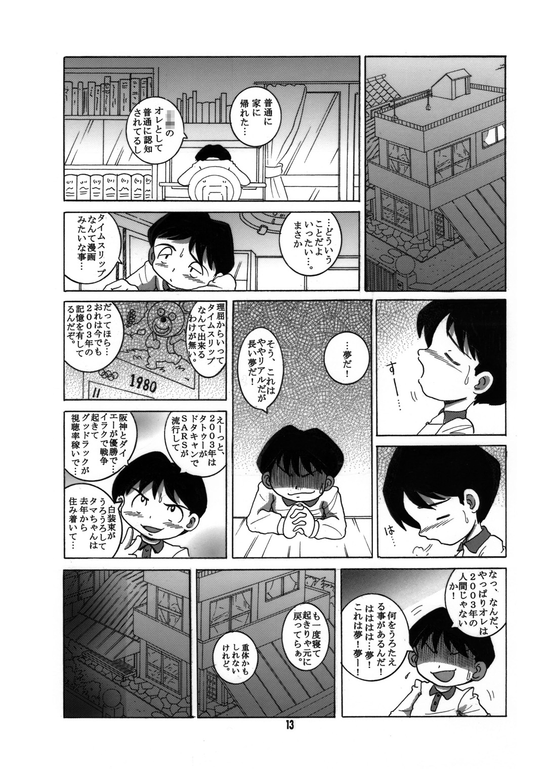 013