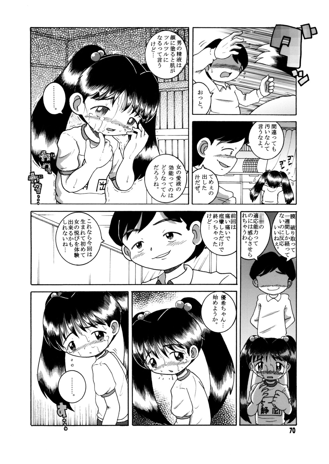 070