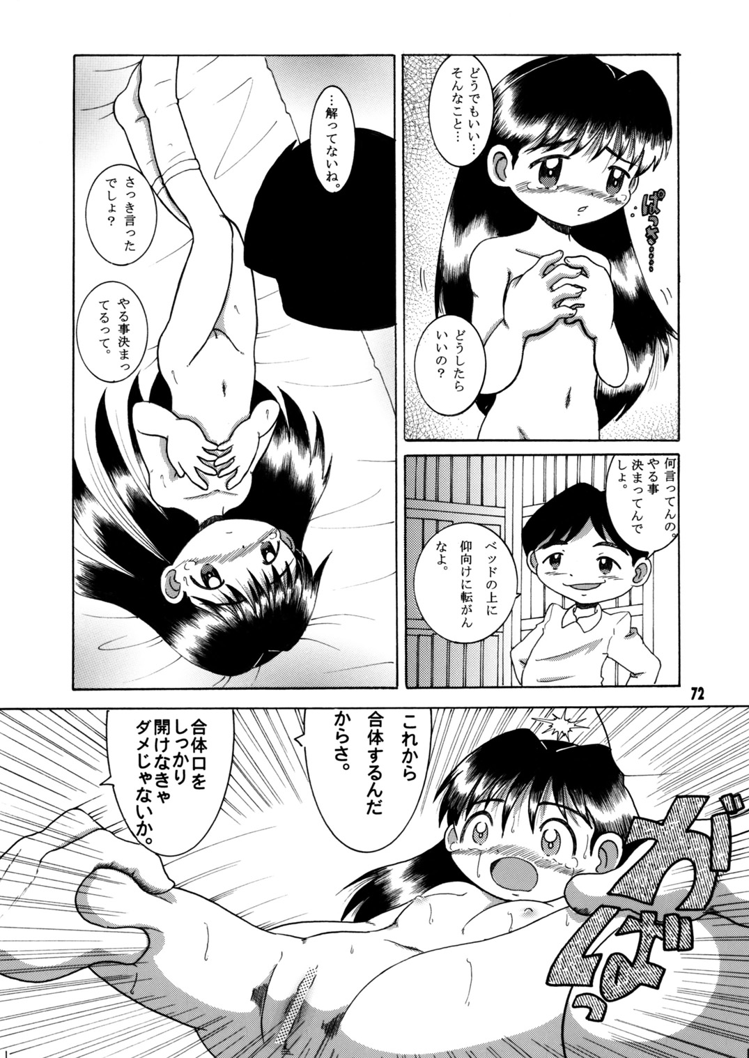 072