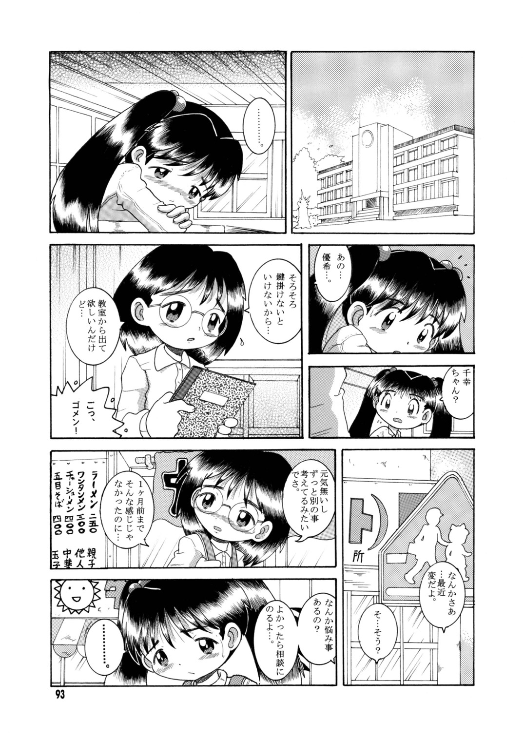 093