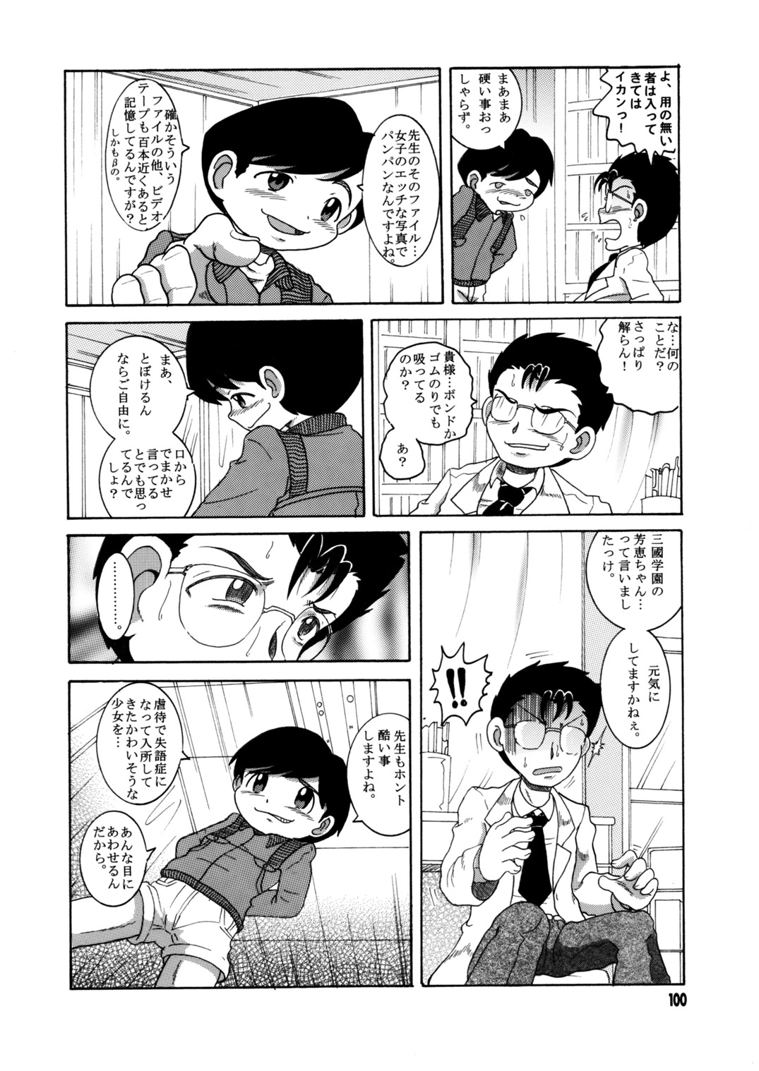 100