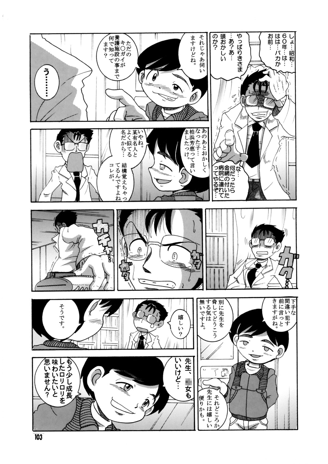 103