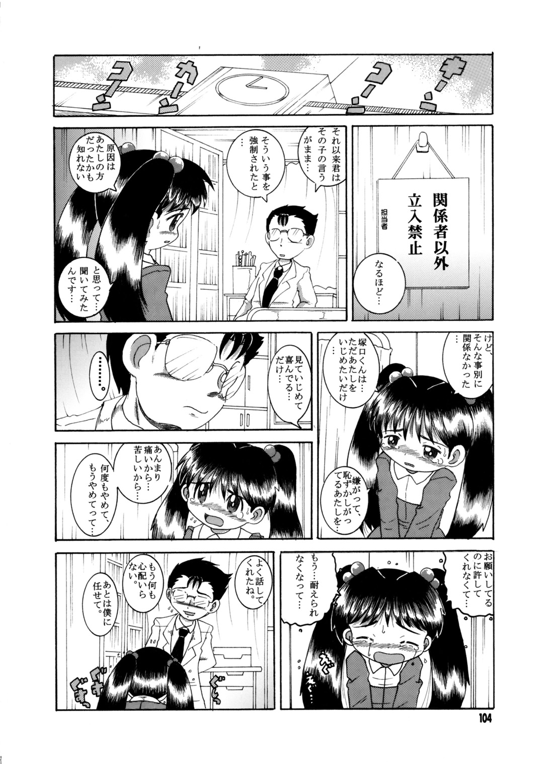 104