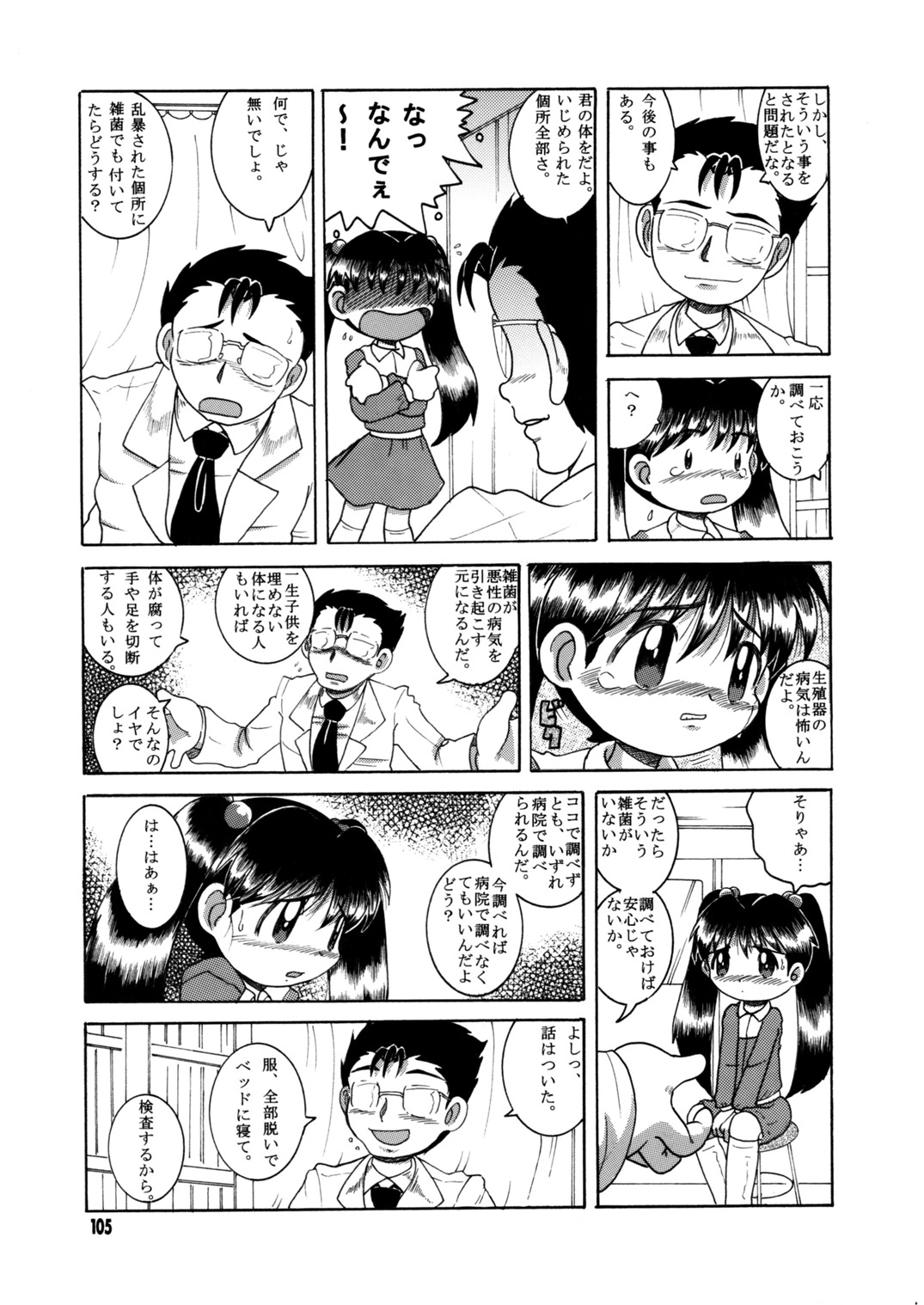 105
