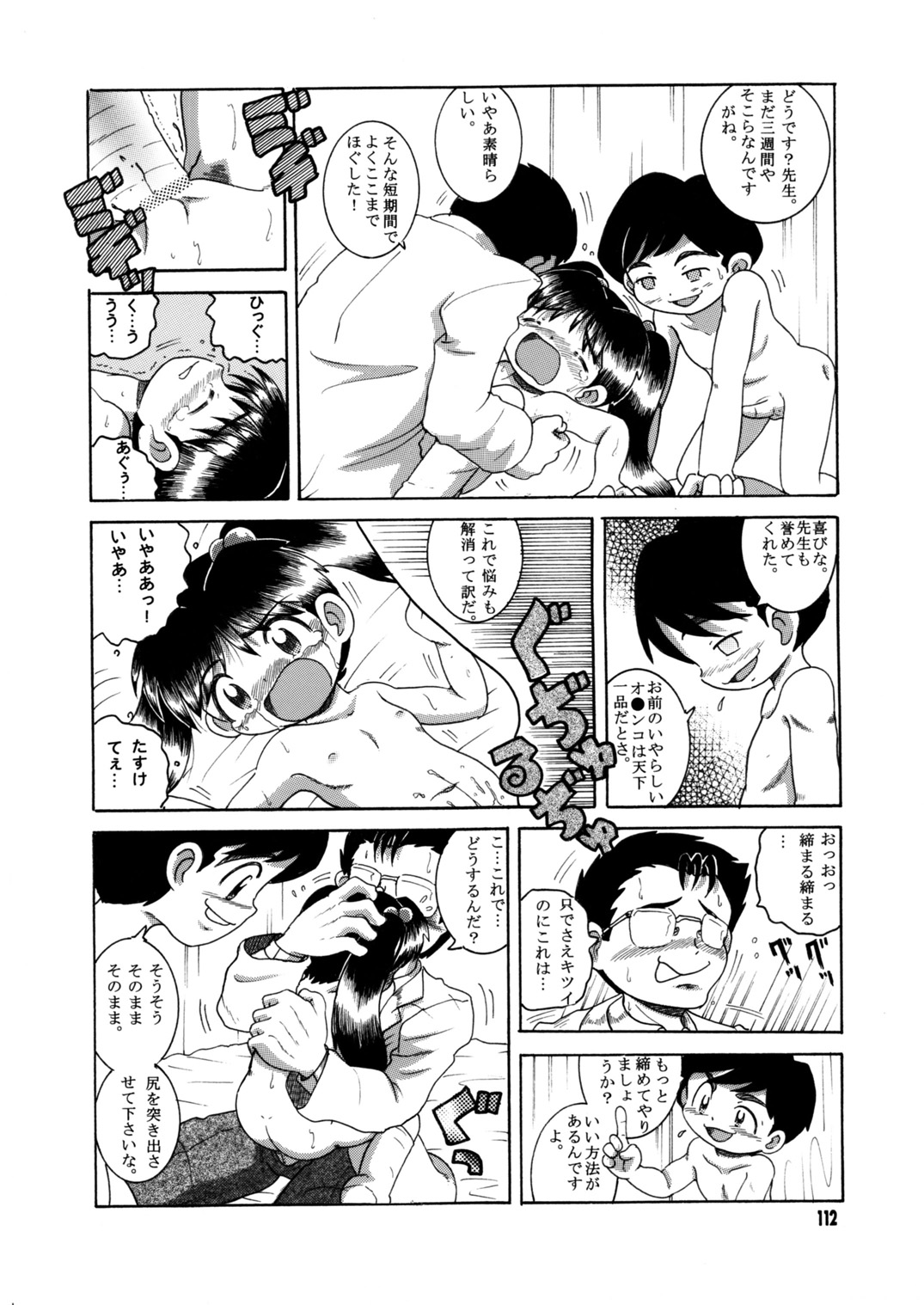 112