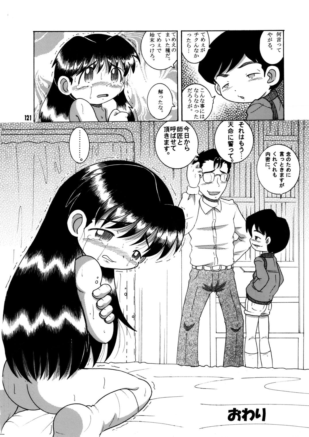 121
