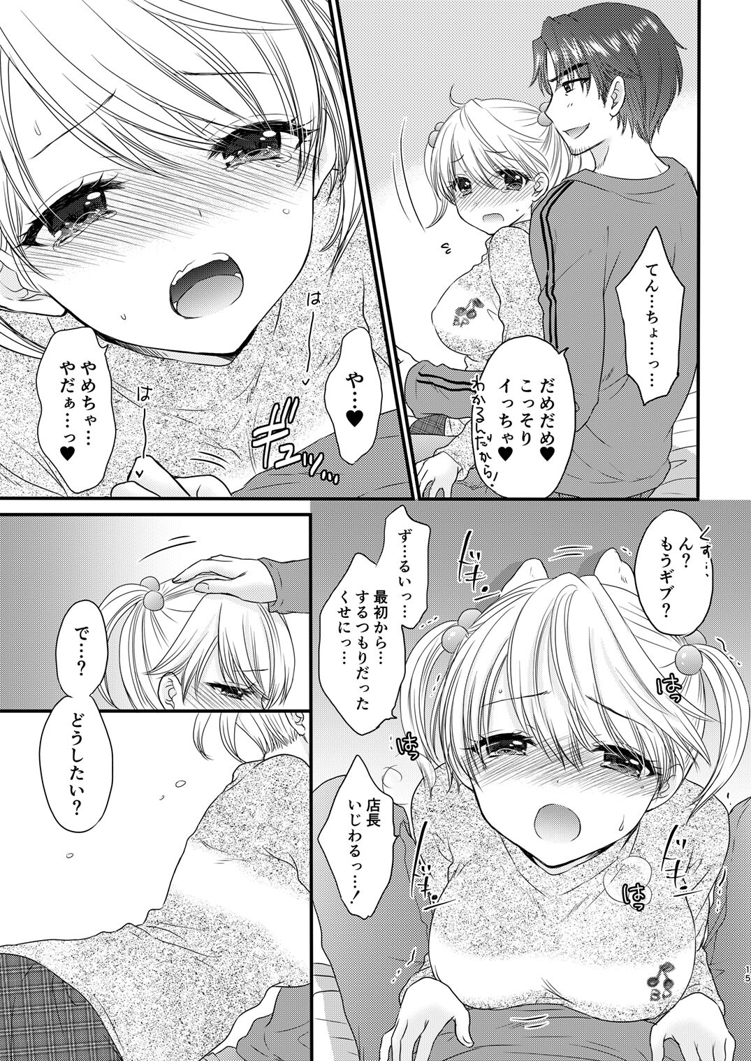 14