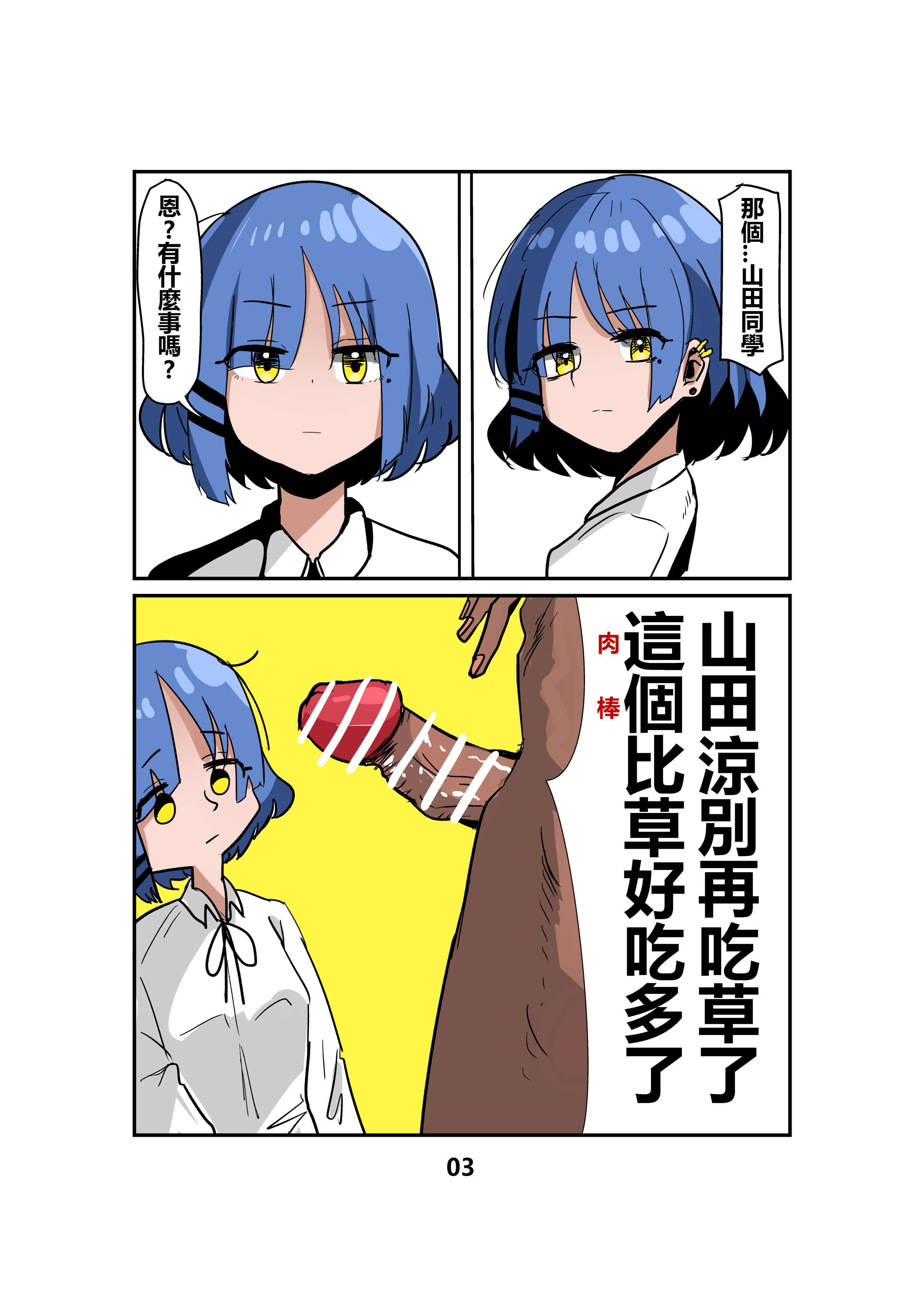 03