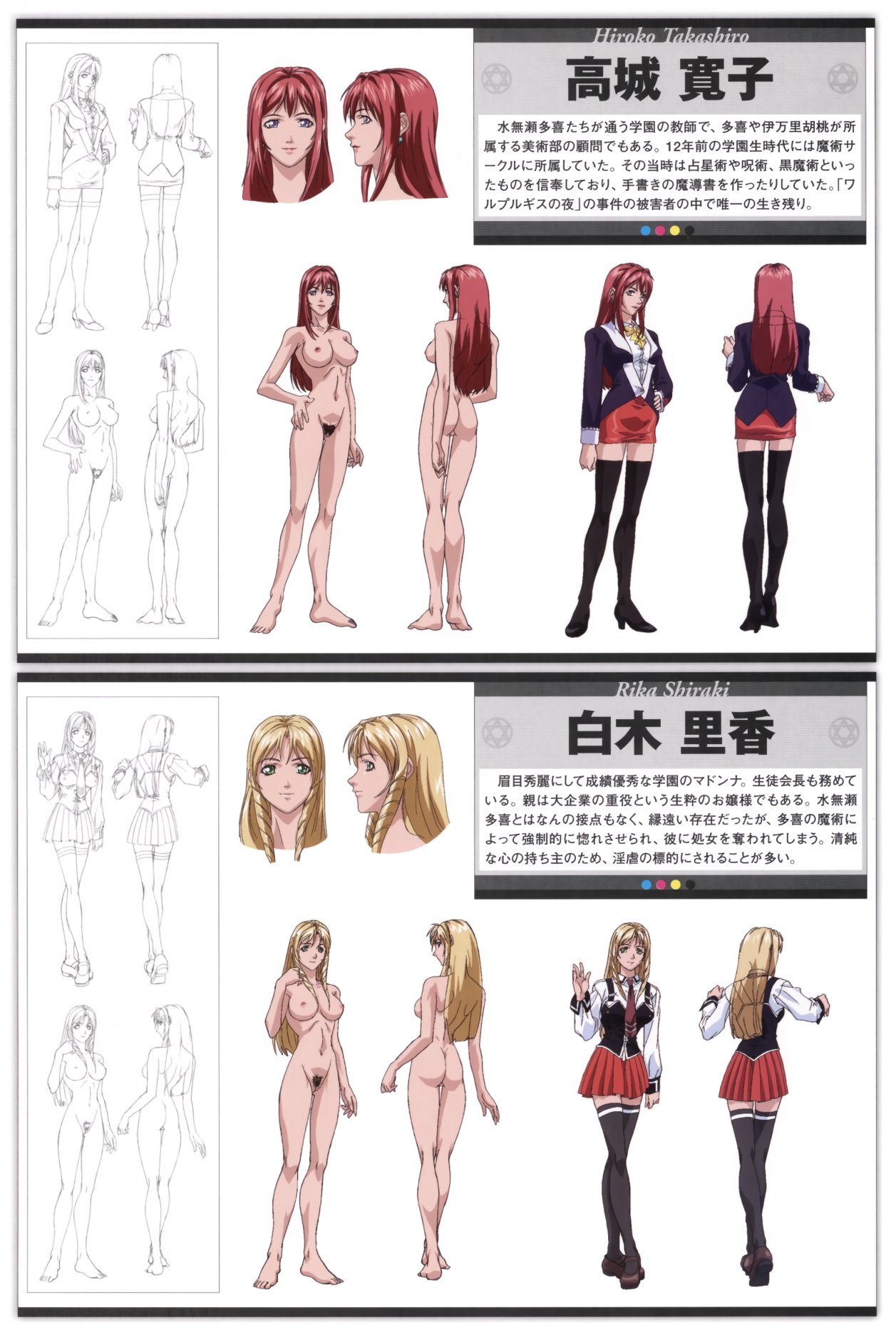 art_of_bible_black_066