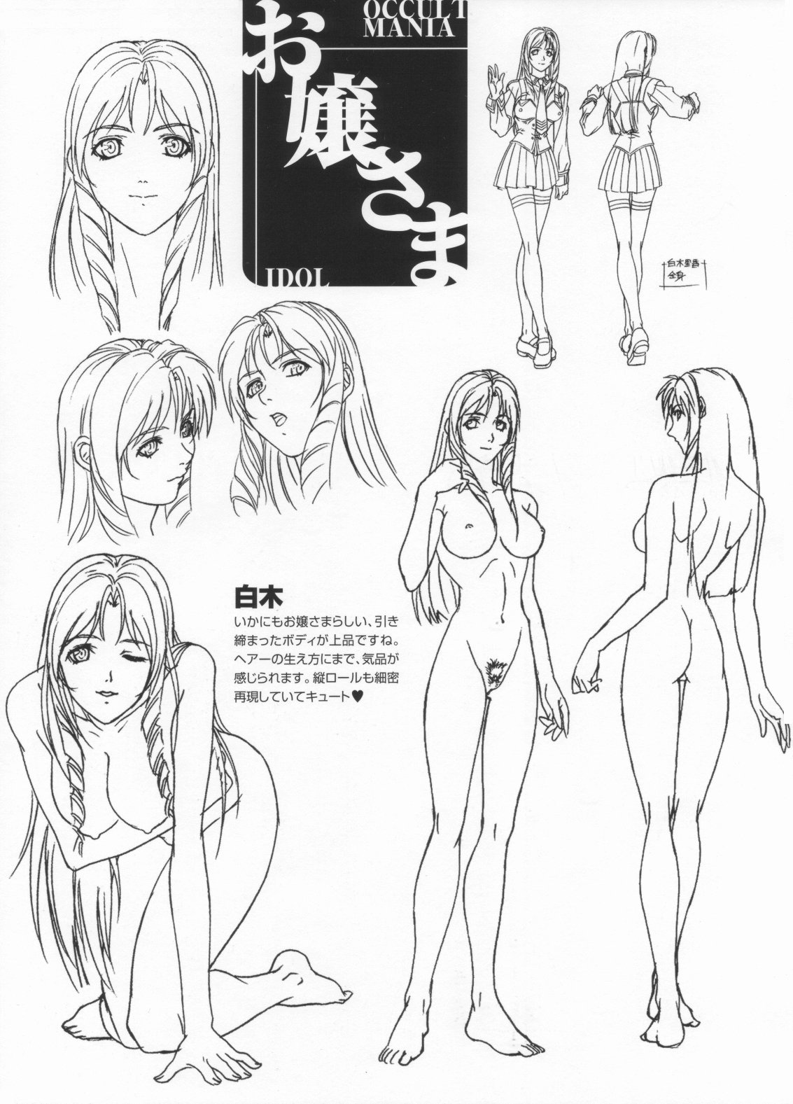 art_of_bible_black_097