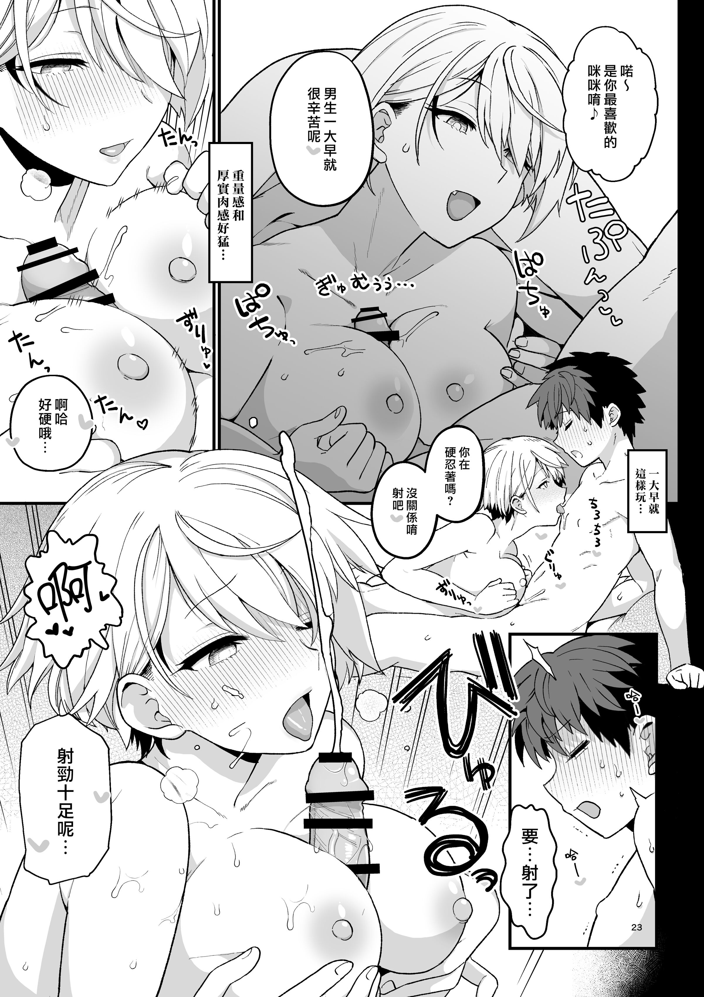 23