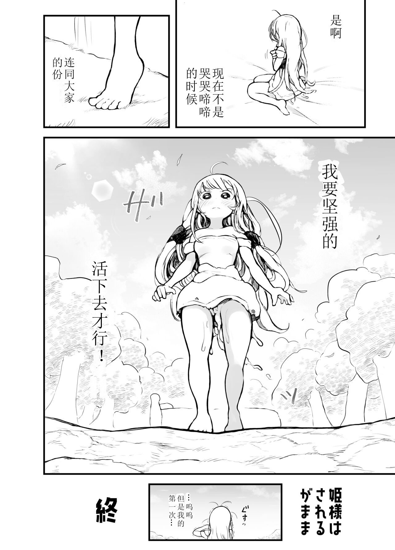 24