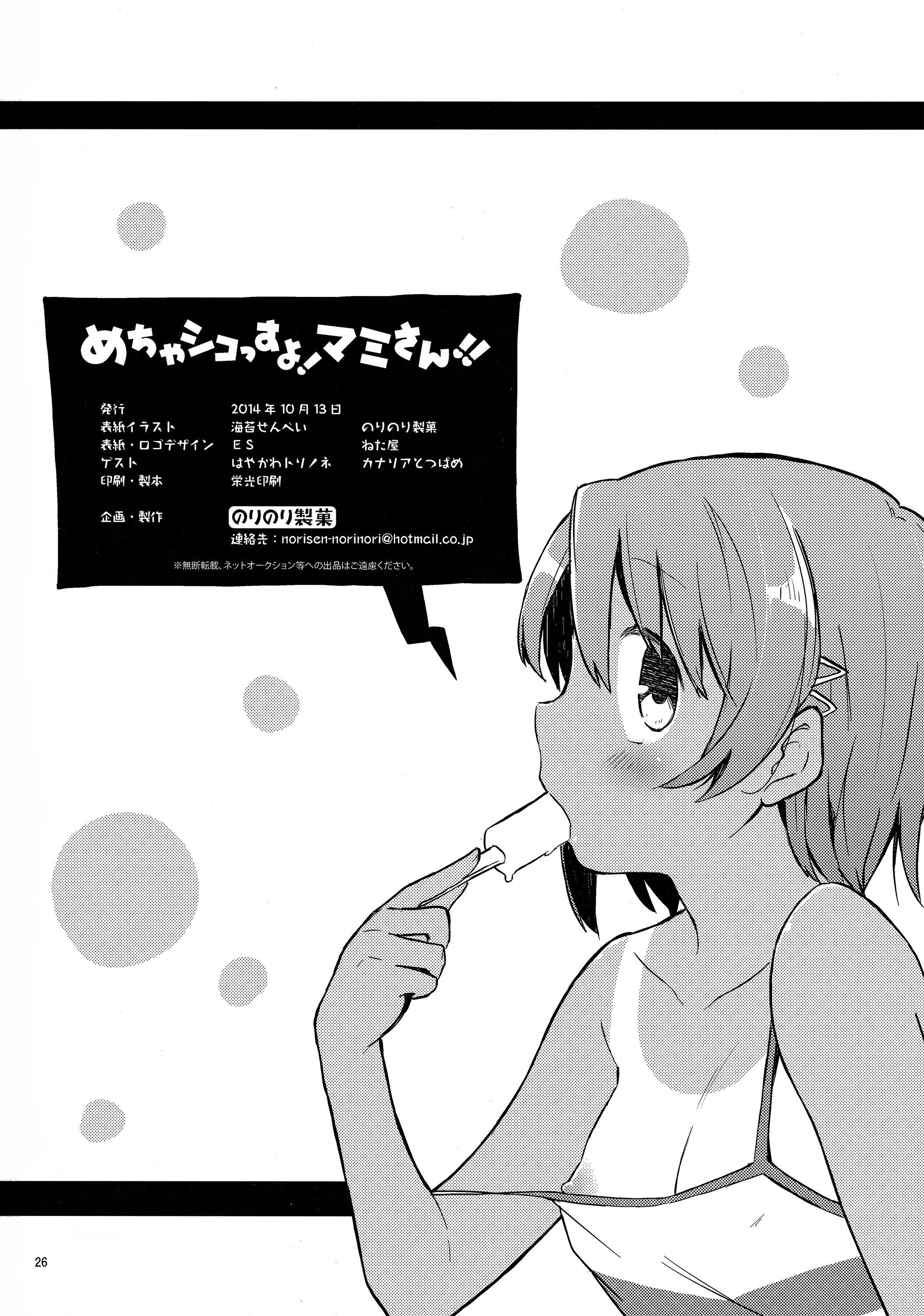 25