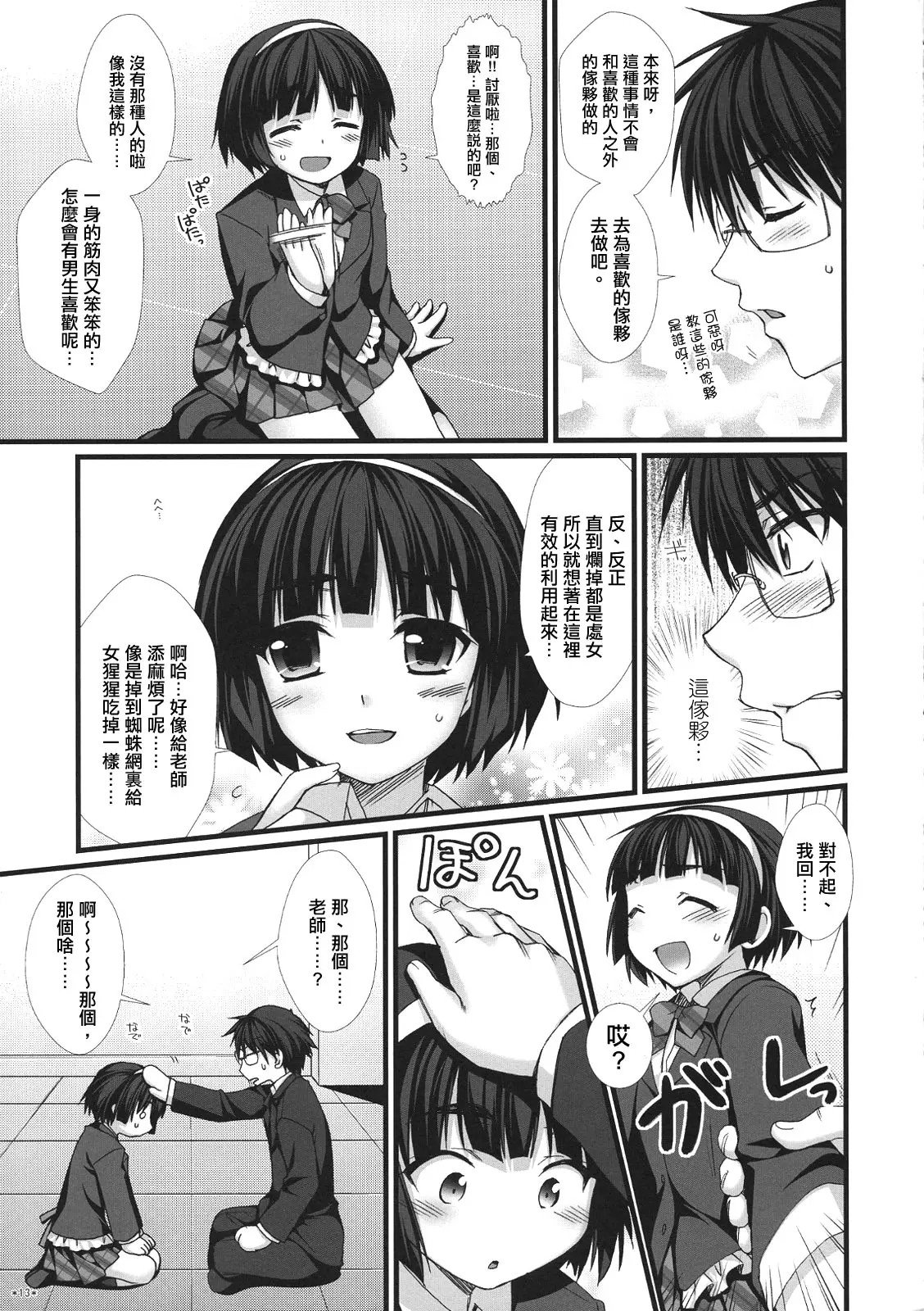 12
