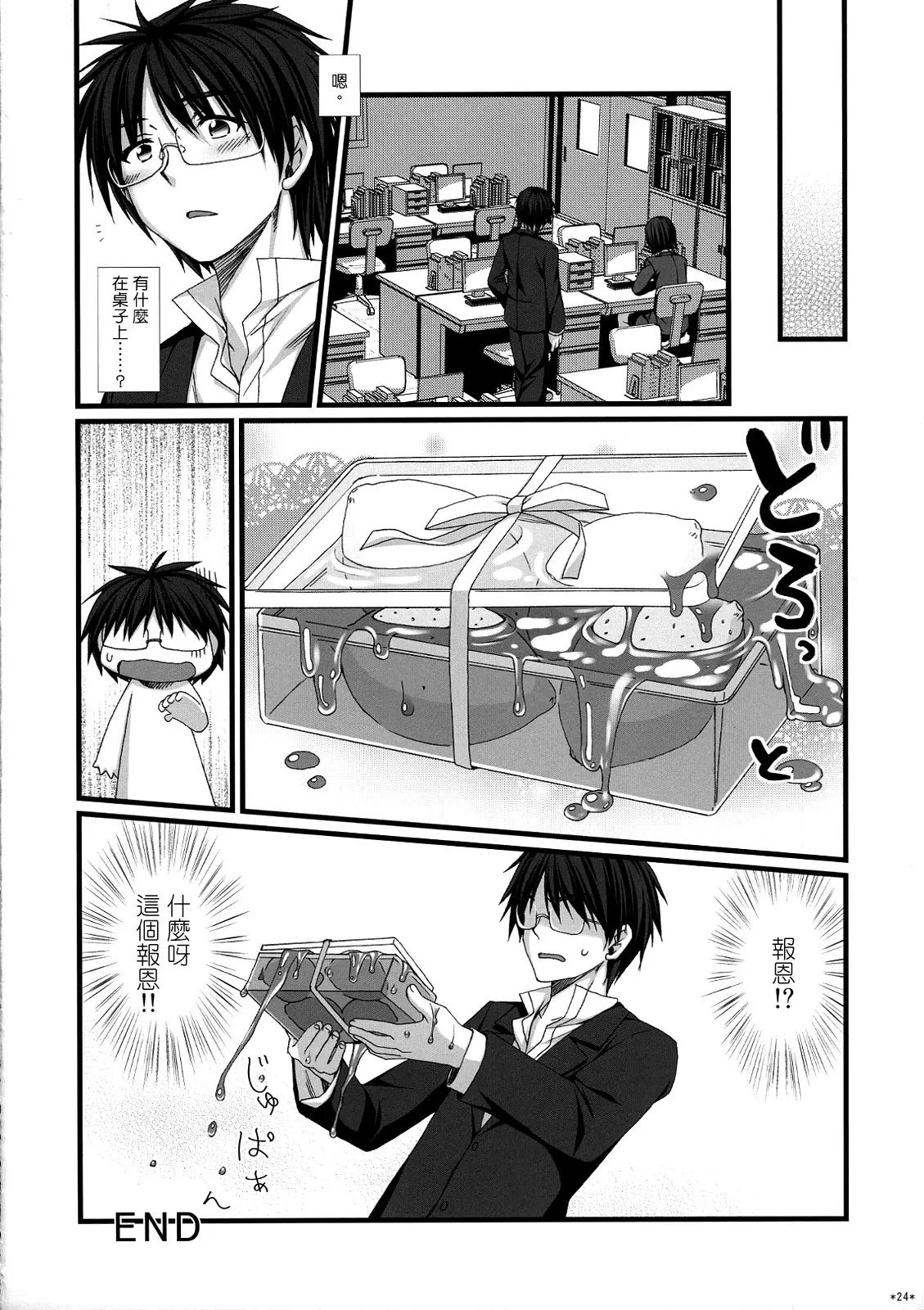 23