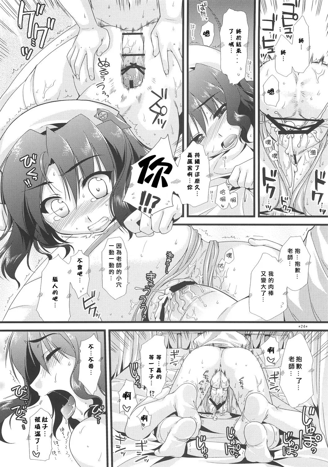 23