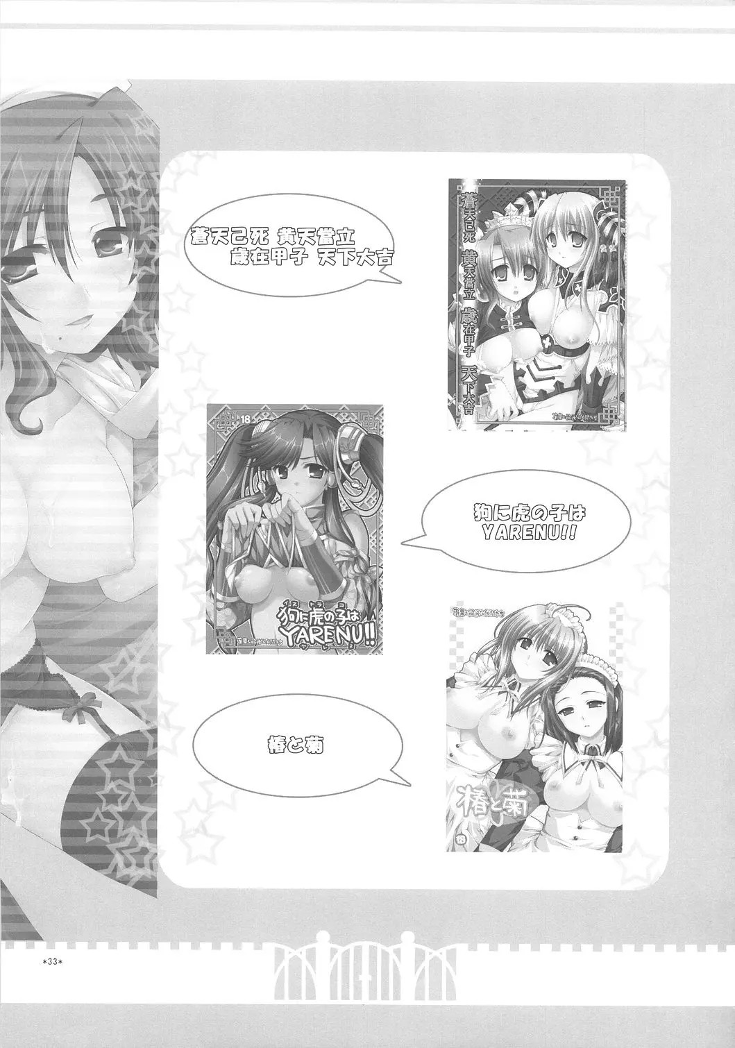 32