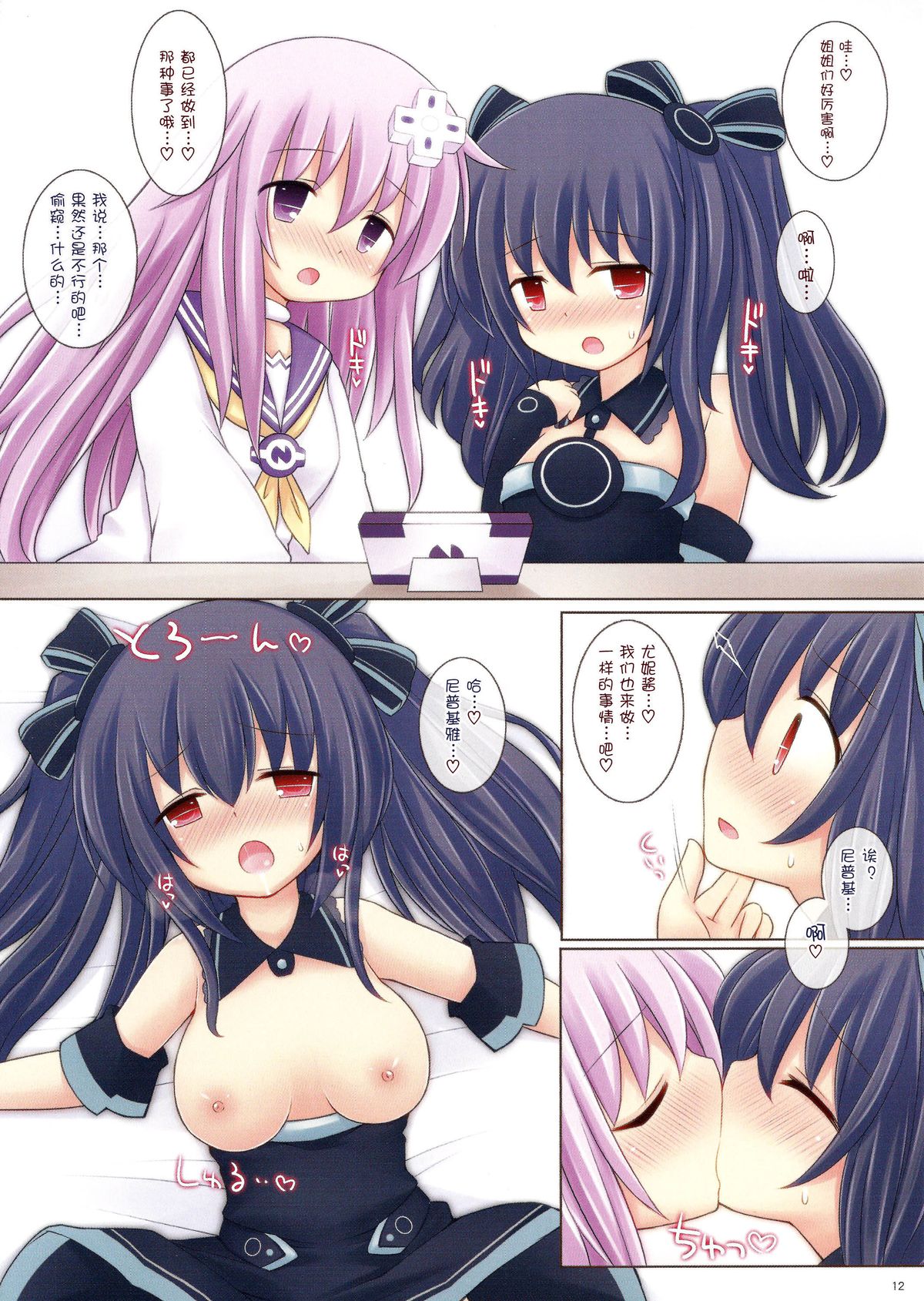 12