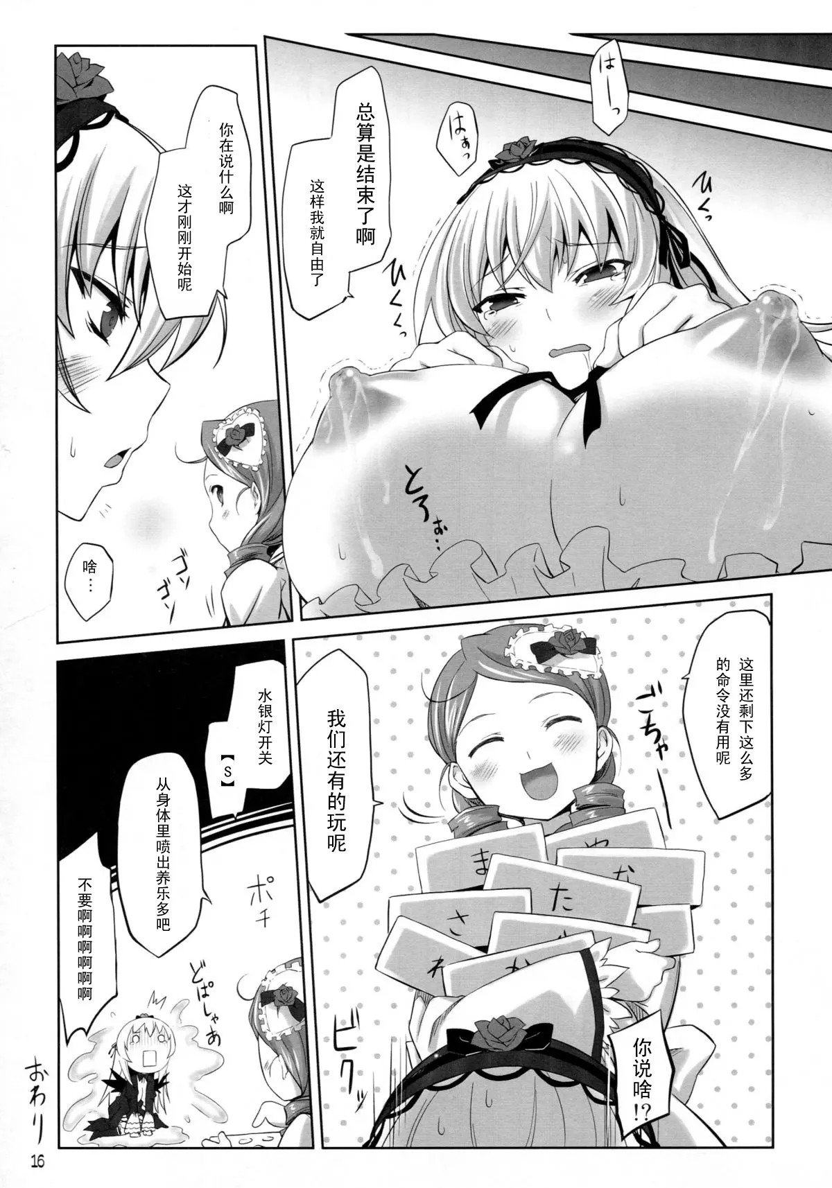 15
