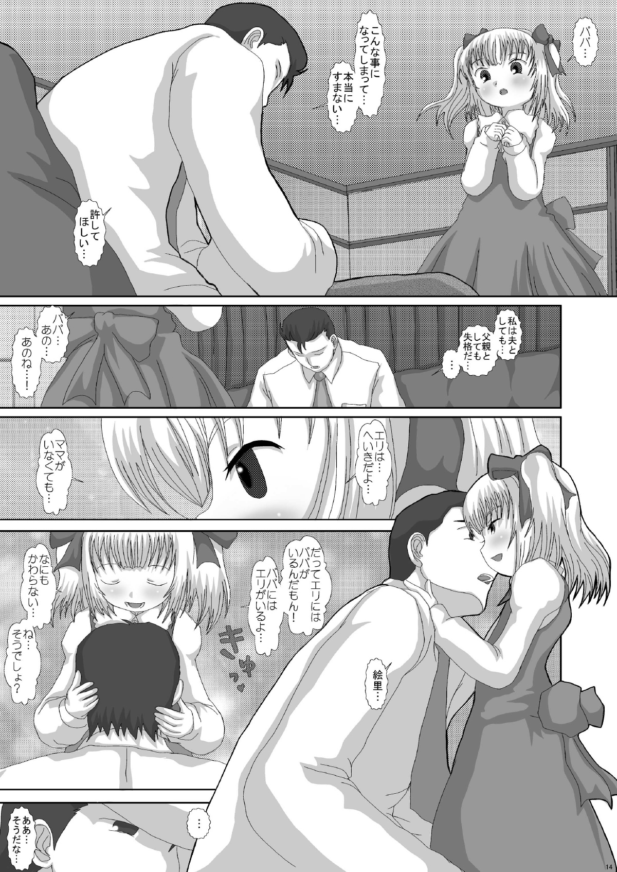 14