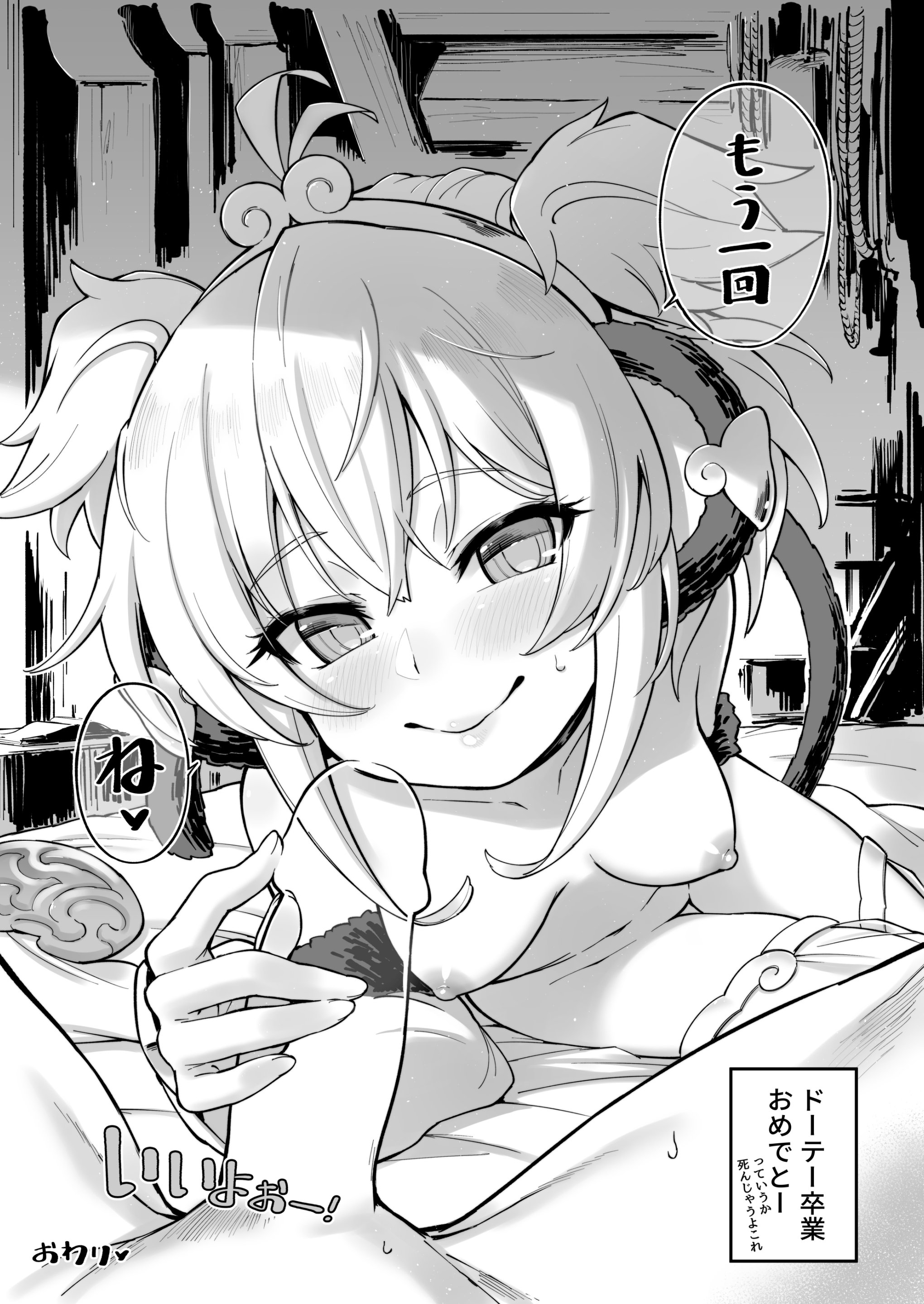 51
