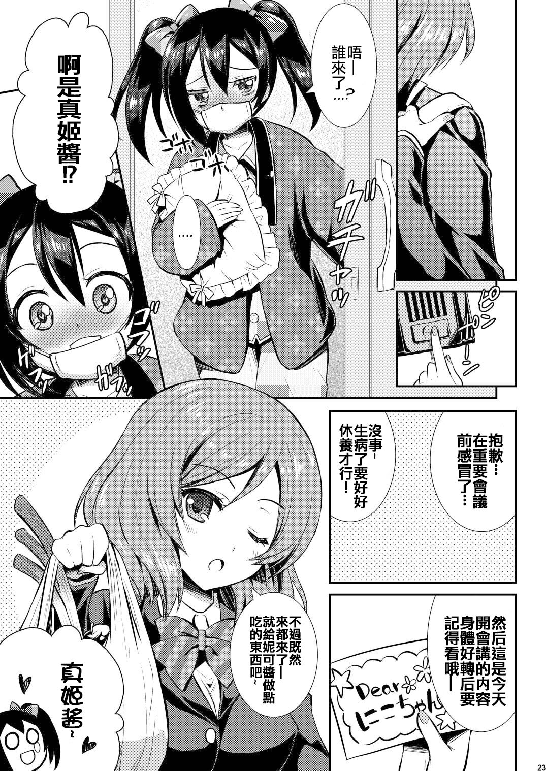 22