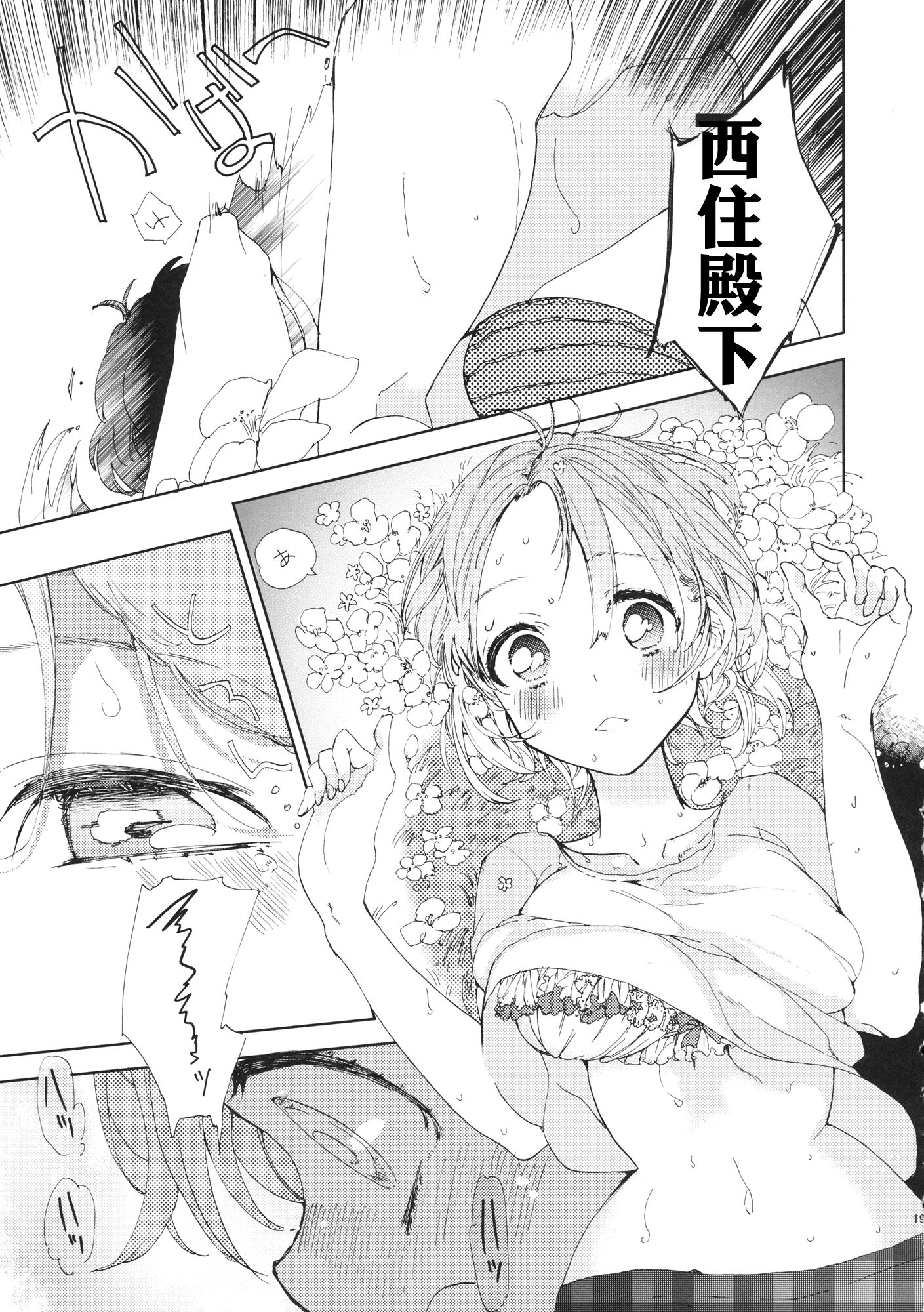 18