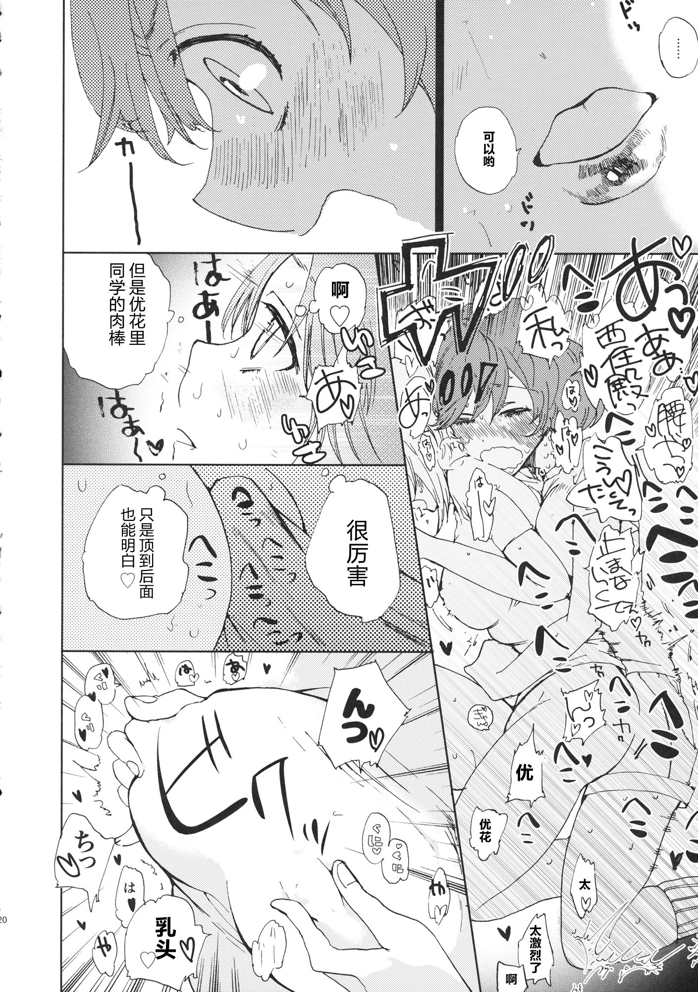 19