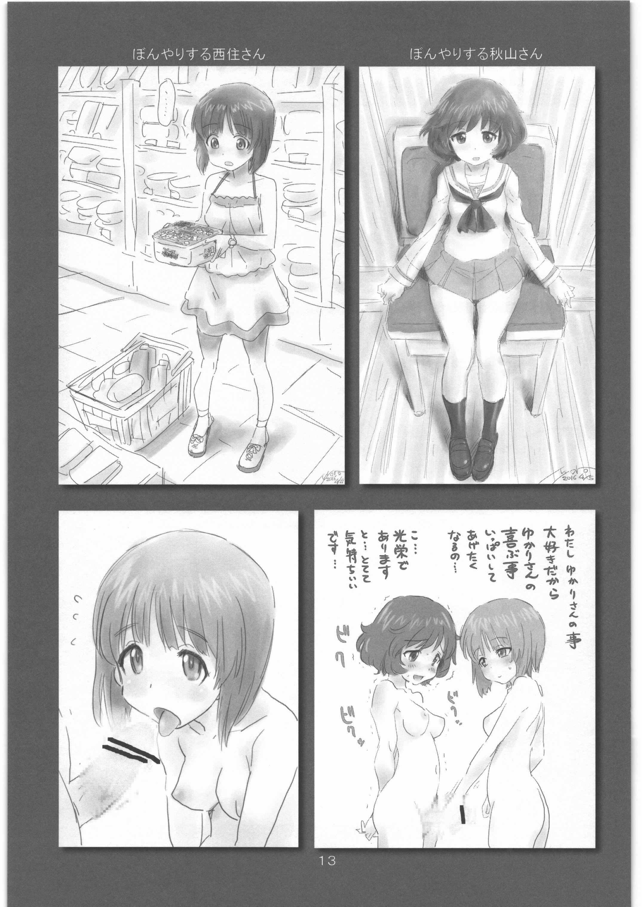 12