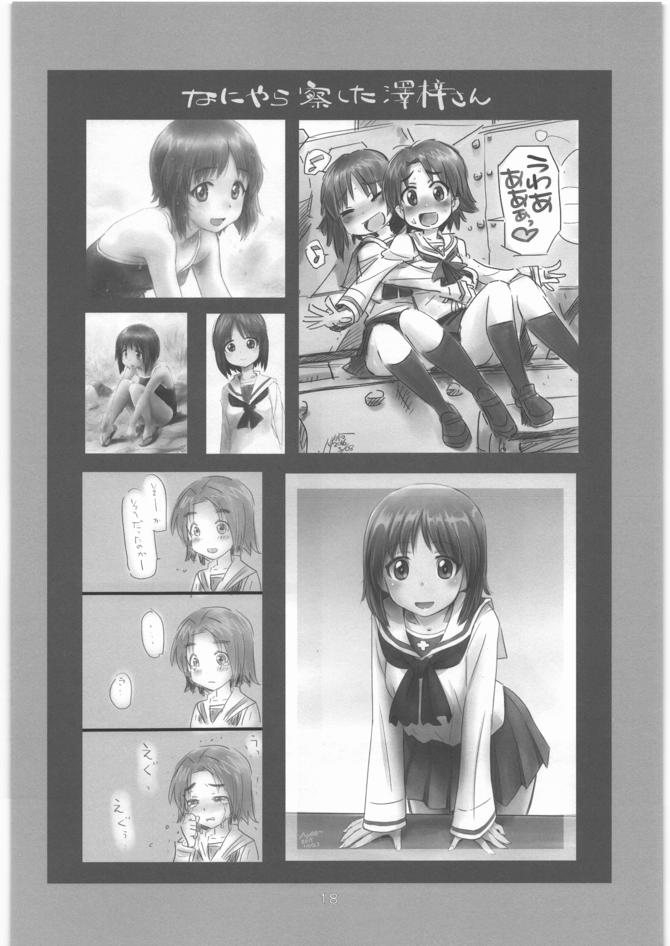17