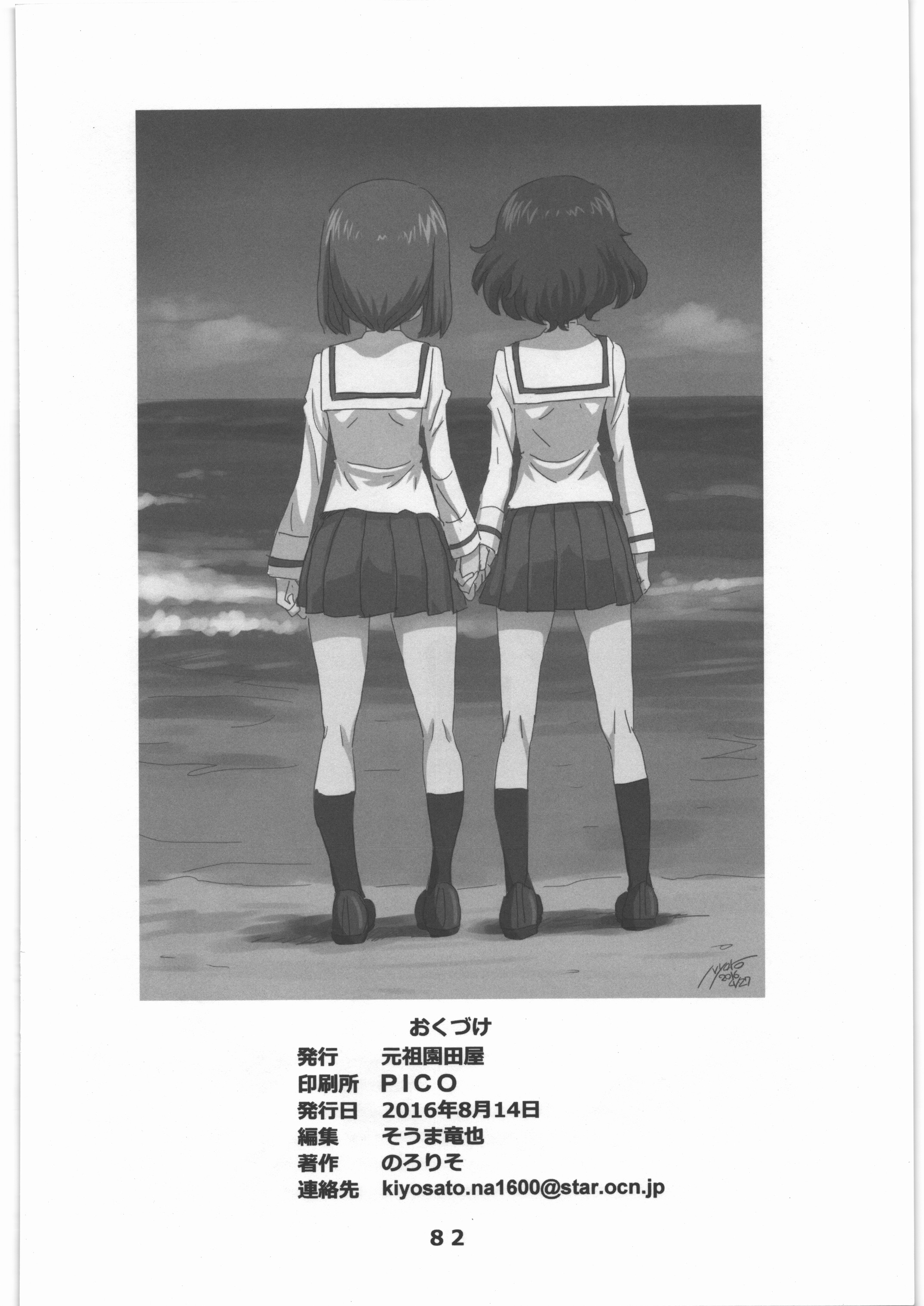 81