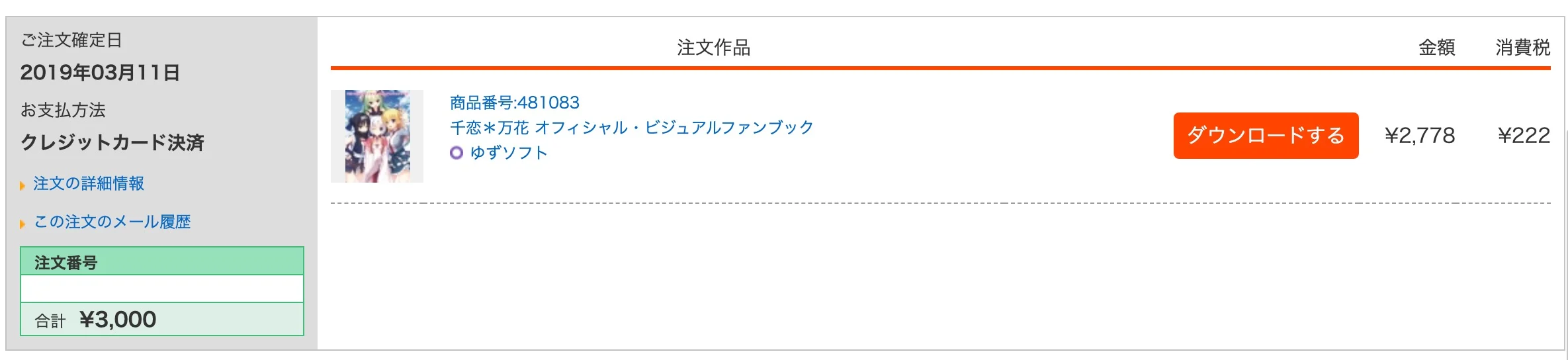 购入证明1