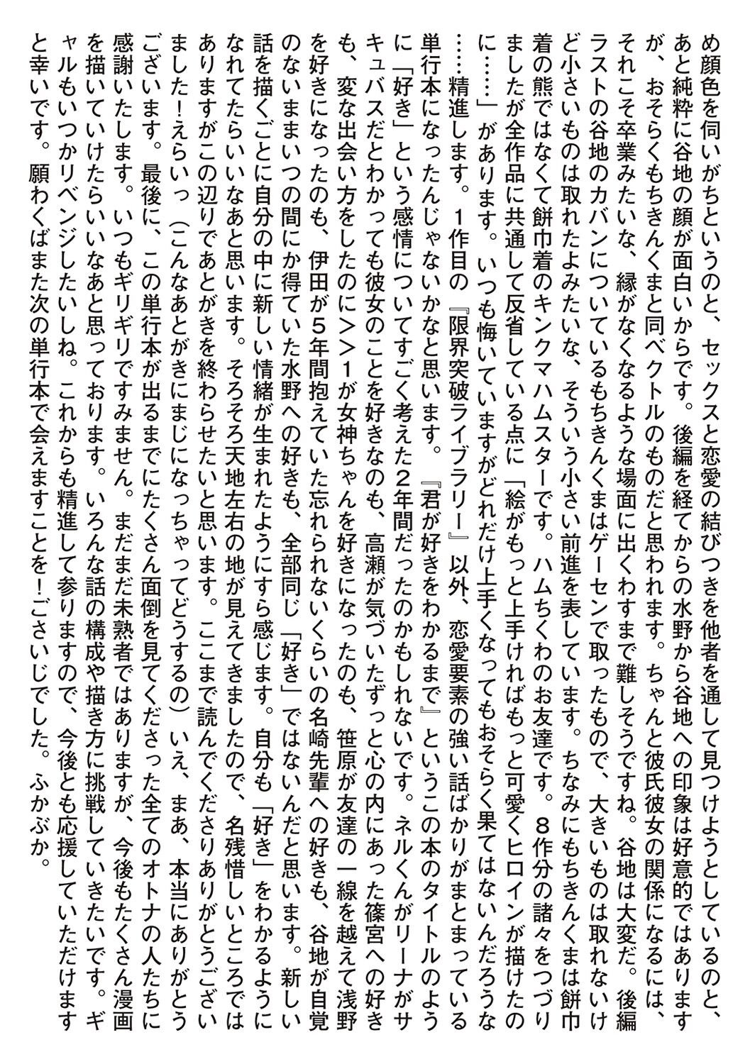 197