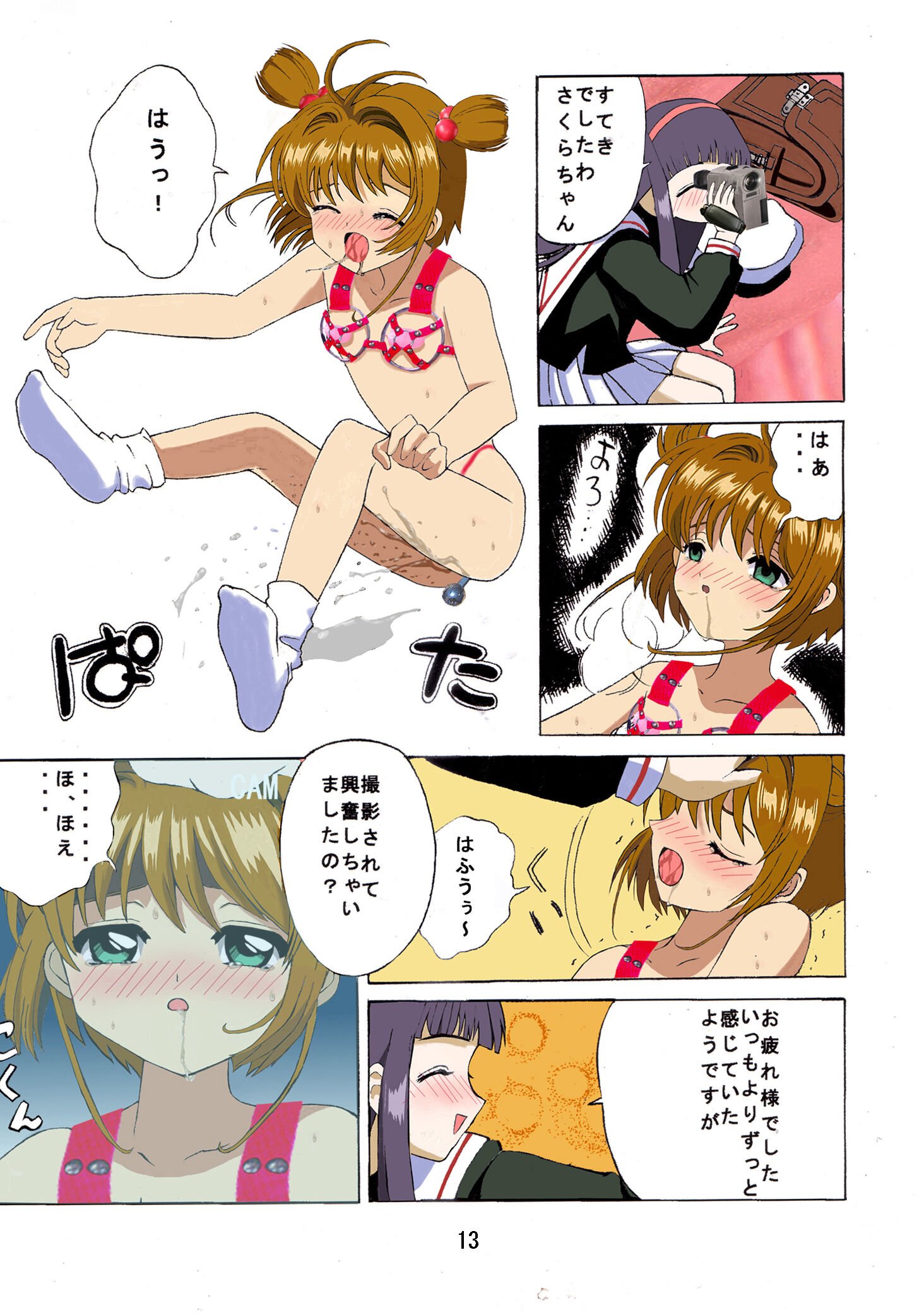 12