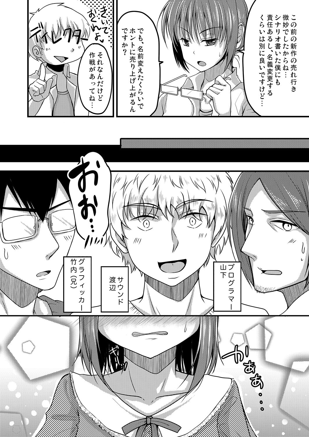 03_ErogameWriter_003