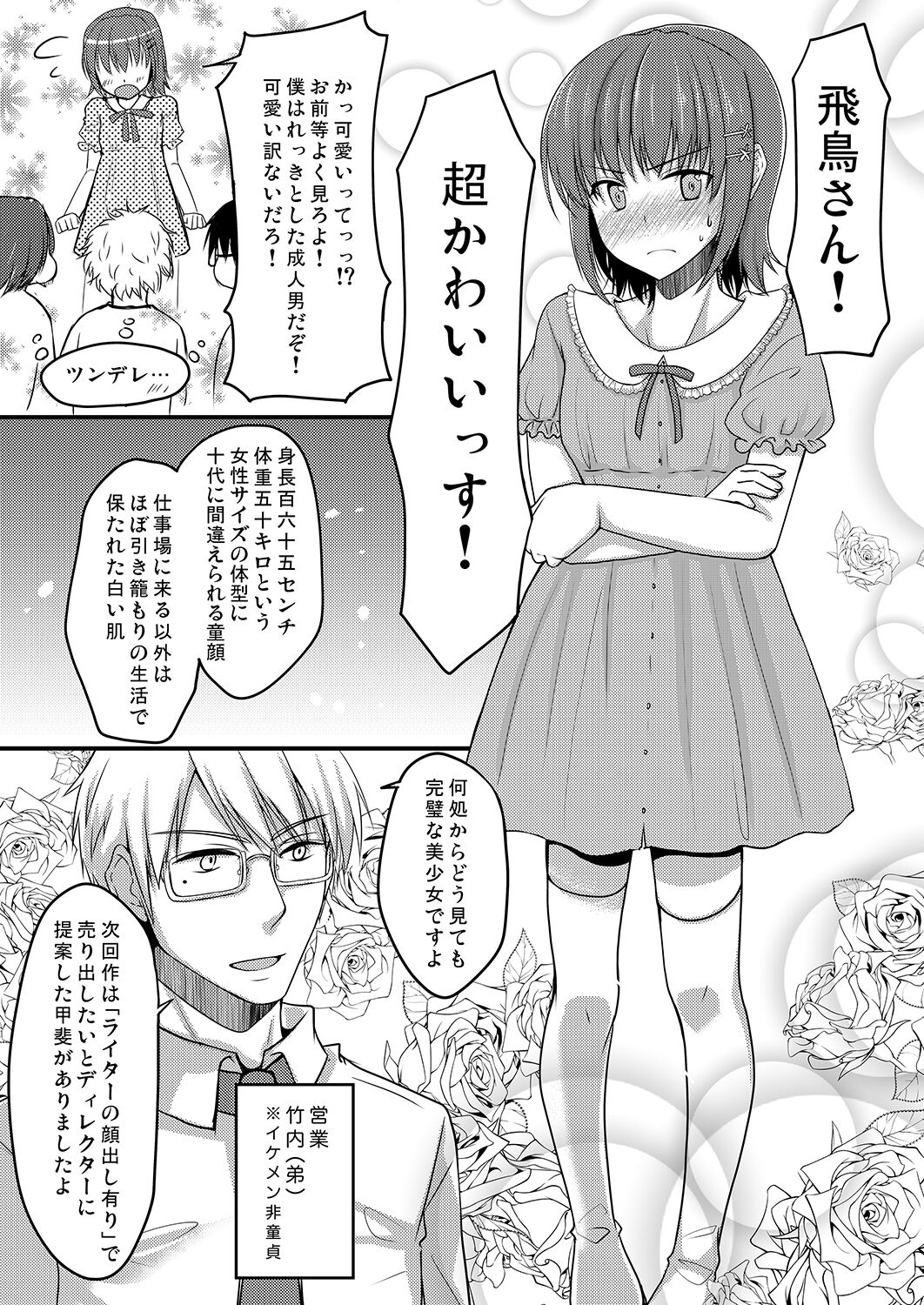 04_ErogameWriter_004
