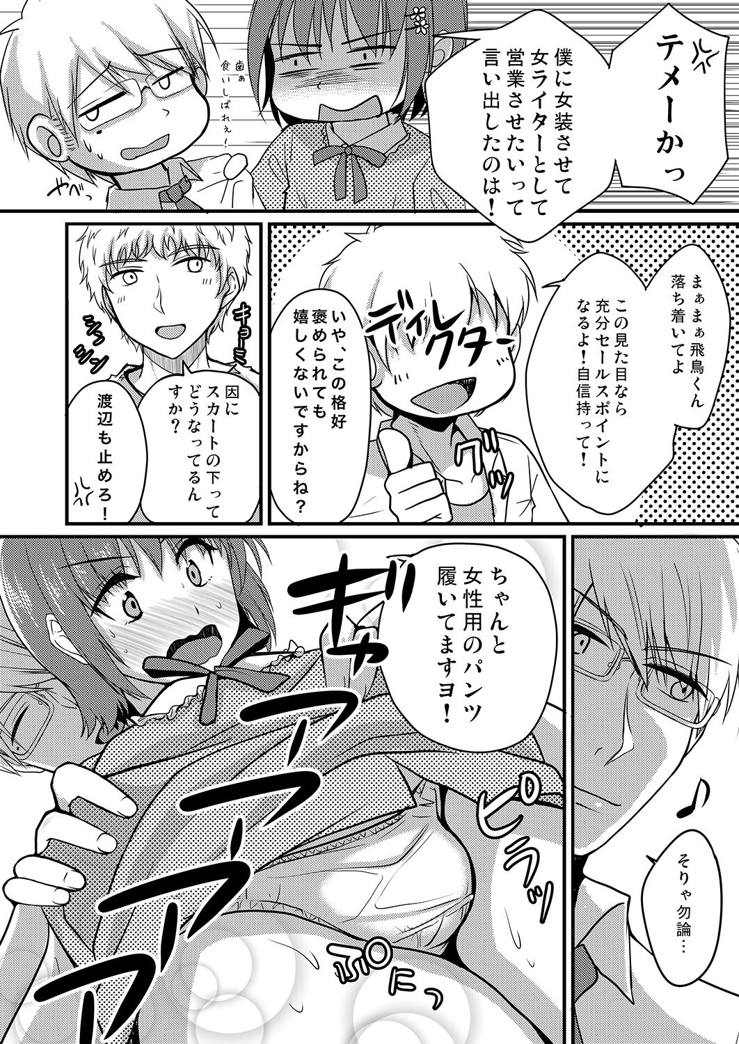 05_ErogameWriter_005