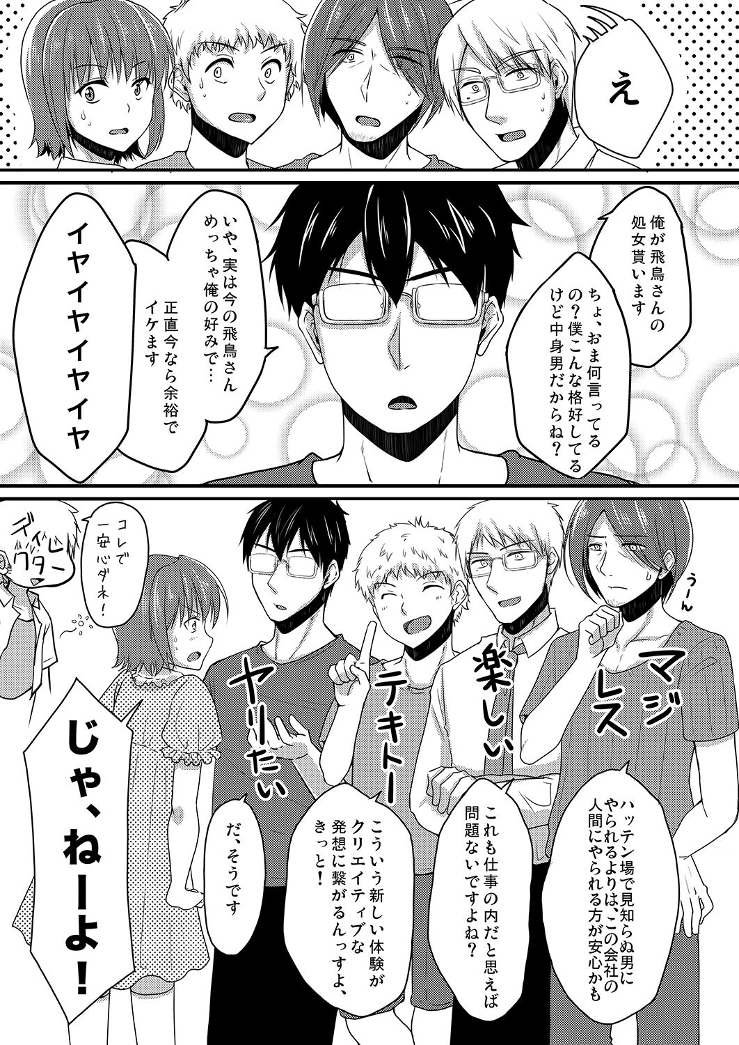 08_ErogameWriter_008