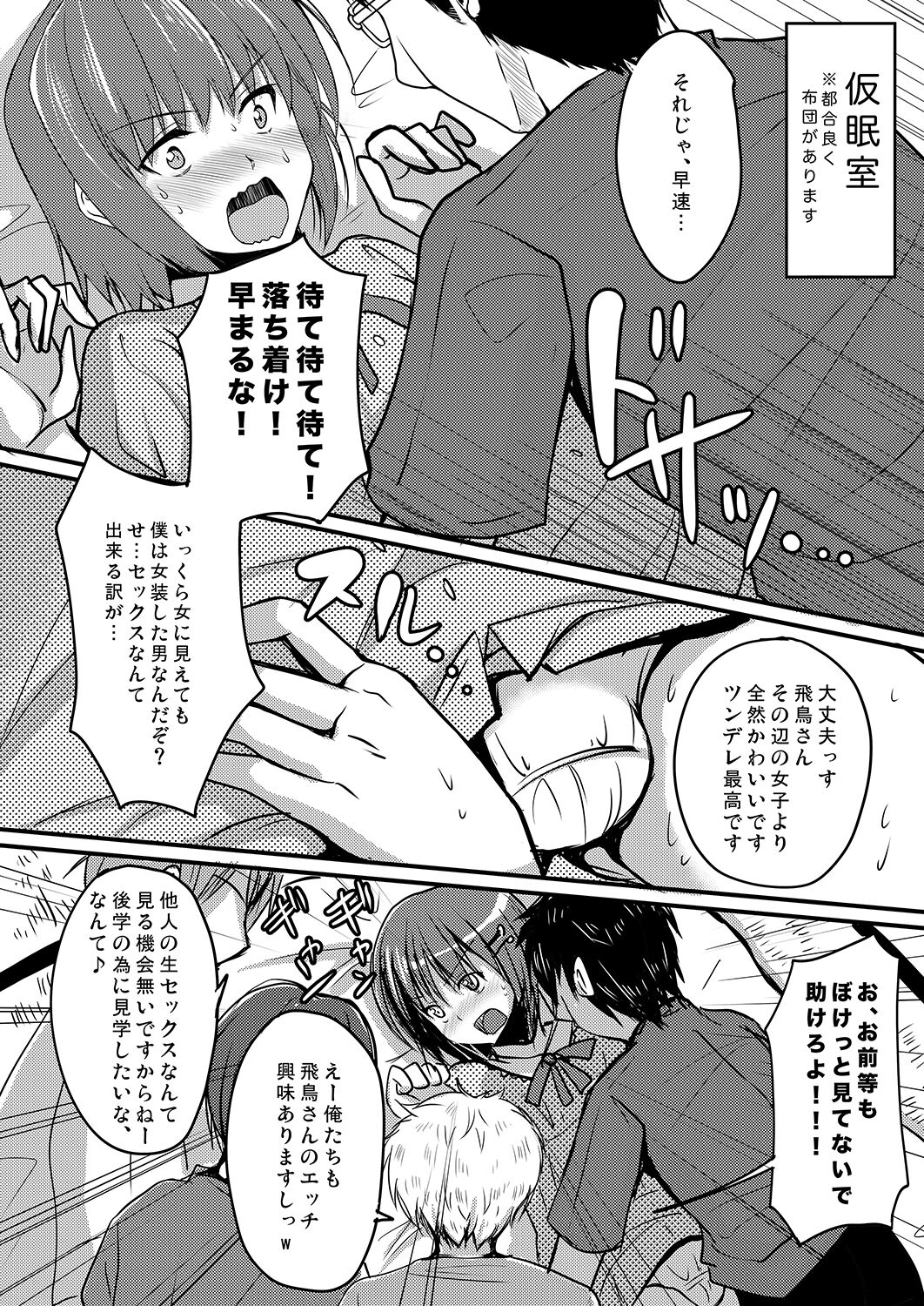 09_ErogameWriter_009