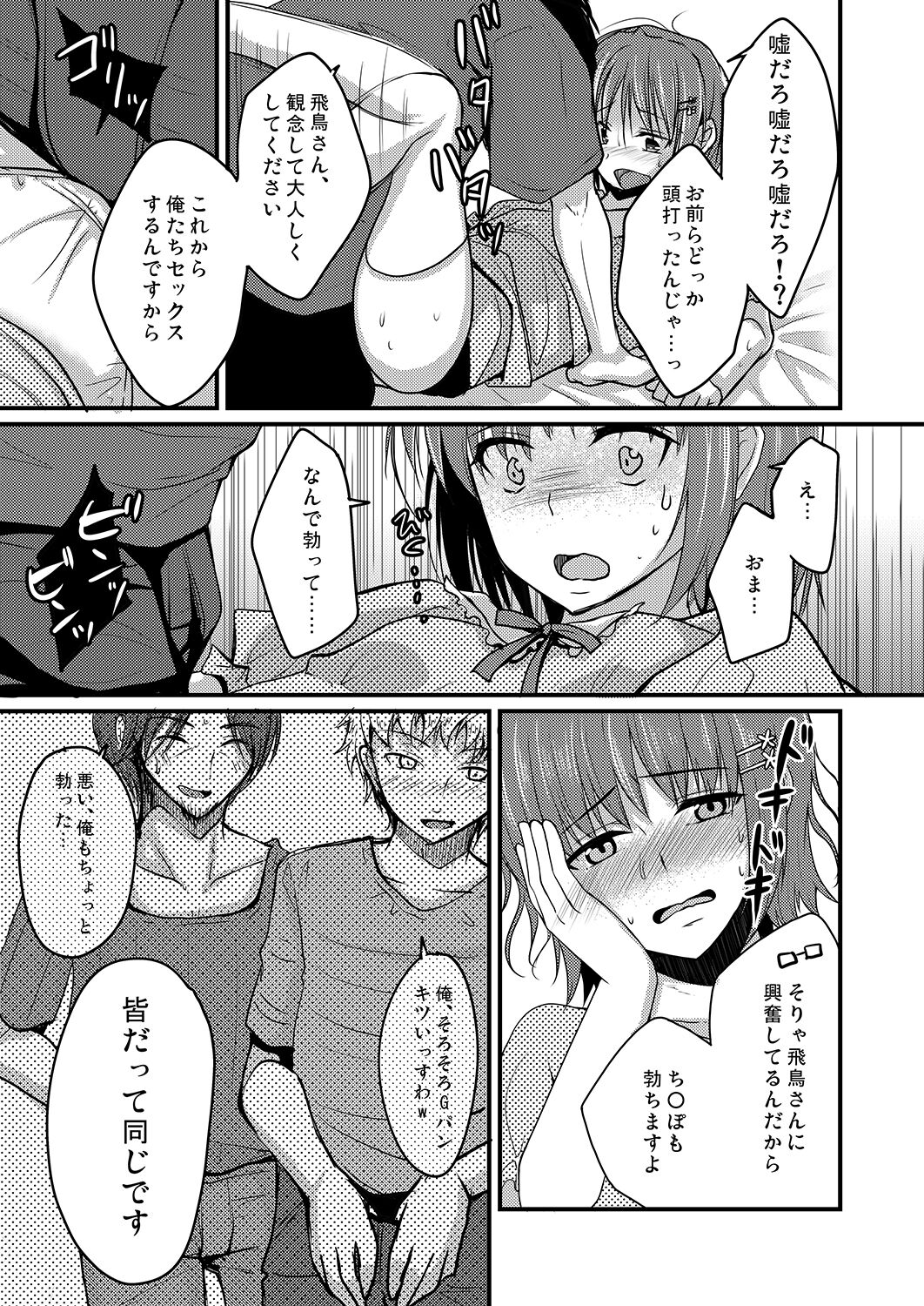 10_ErogameWriter_010