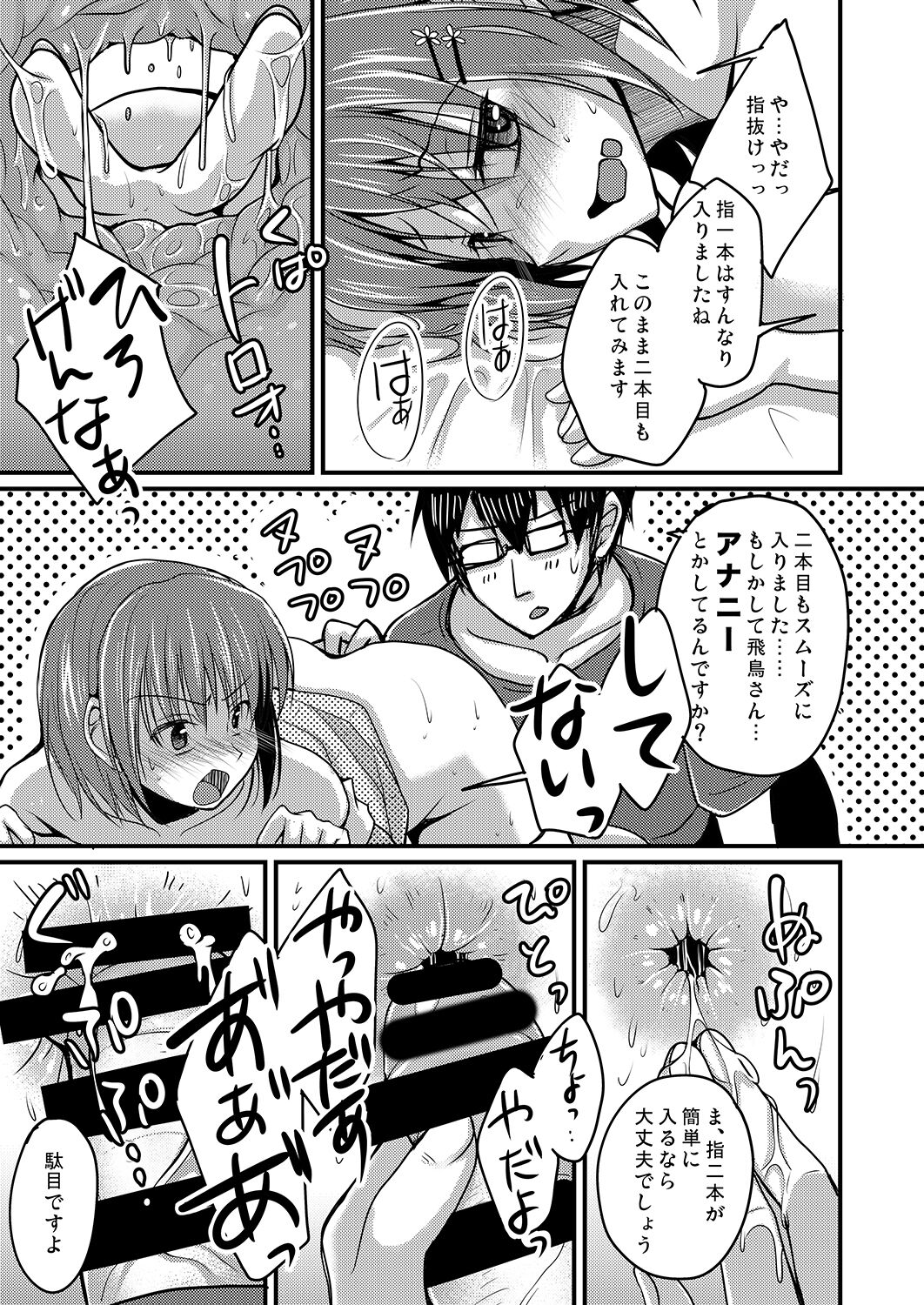 16_ErogameWriter_016