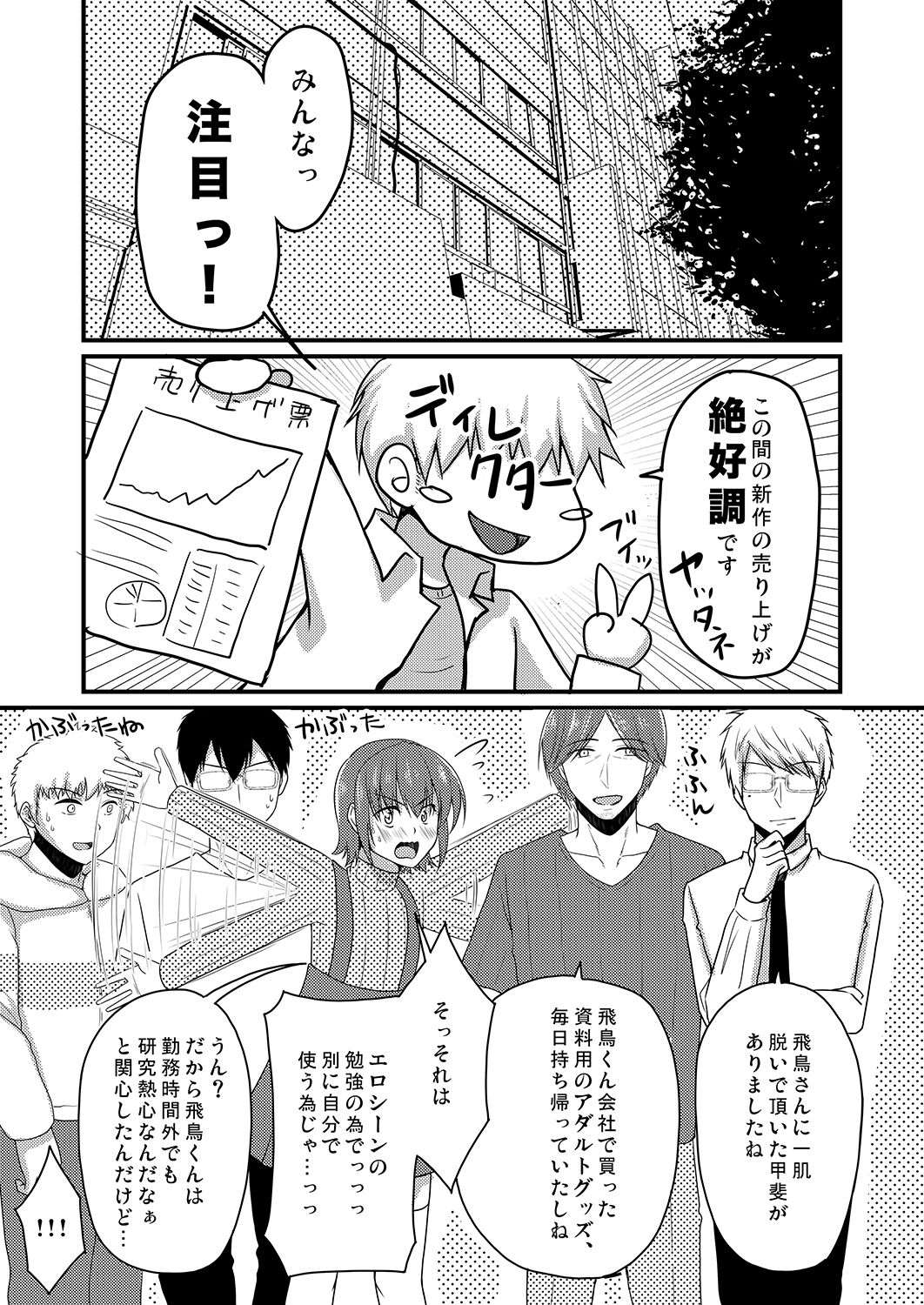 23_ErogameWriter_023