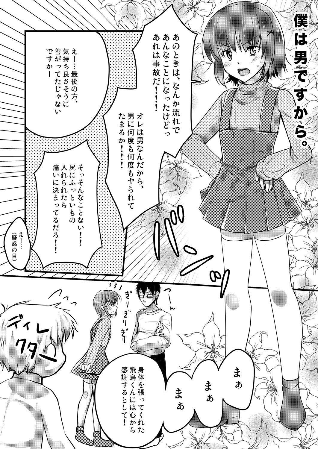 25_ErogameWriter_025