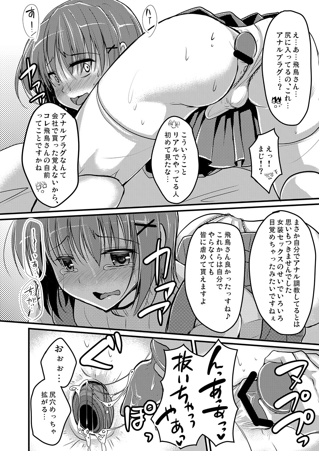 30_ErogameWriter_030
